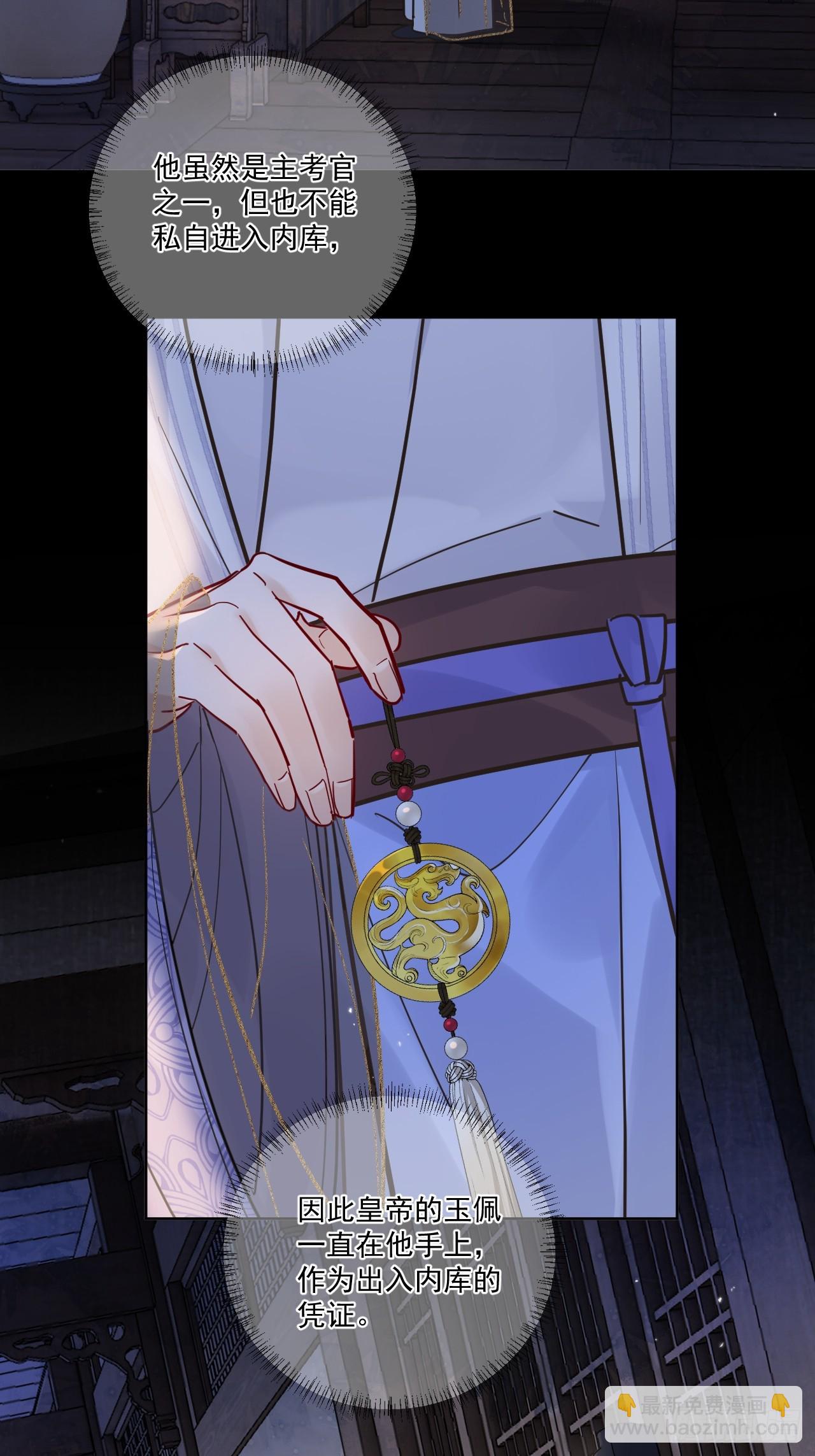 第51话 我迟早把你碎尸万段-第57话