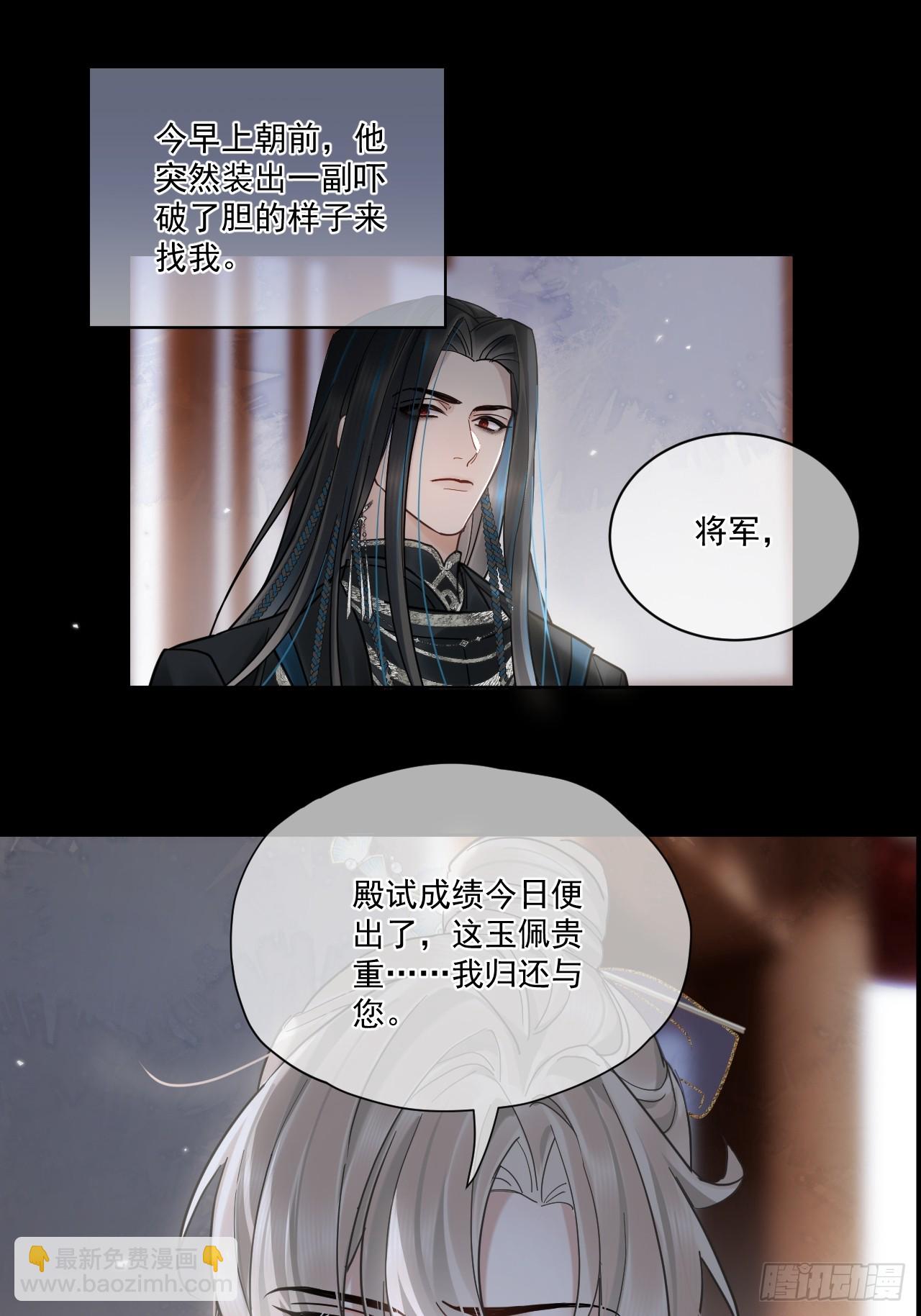 第51话 我迟早把你碎尸万段-第57话