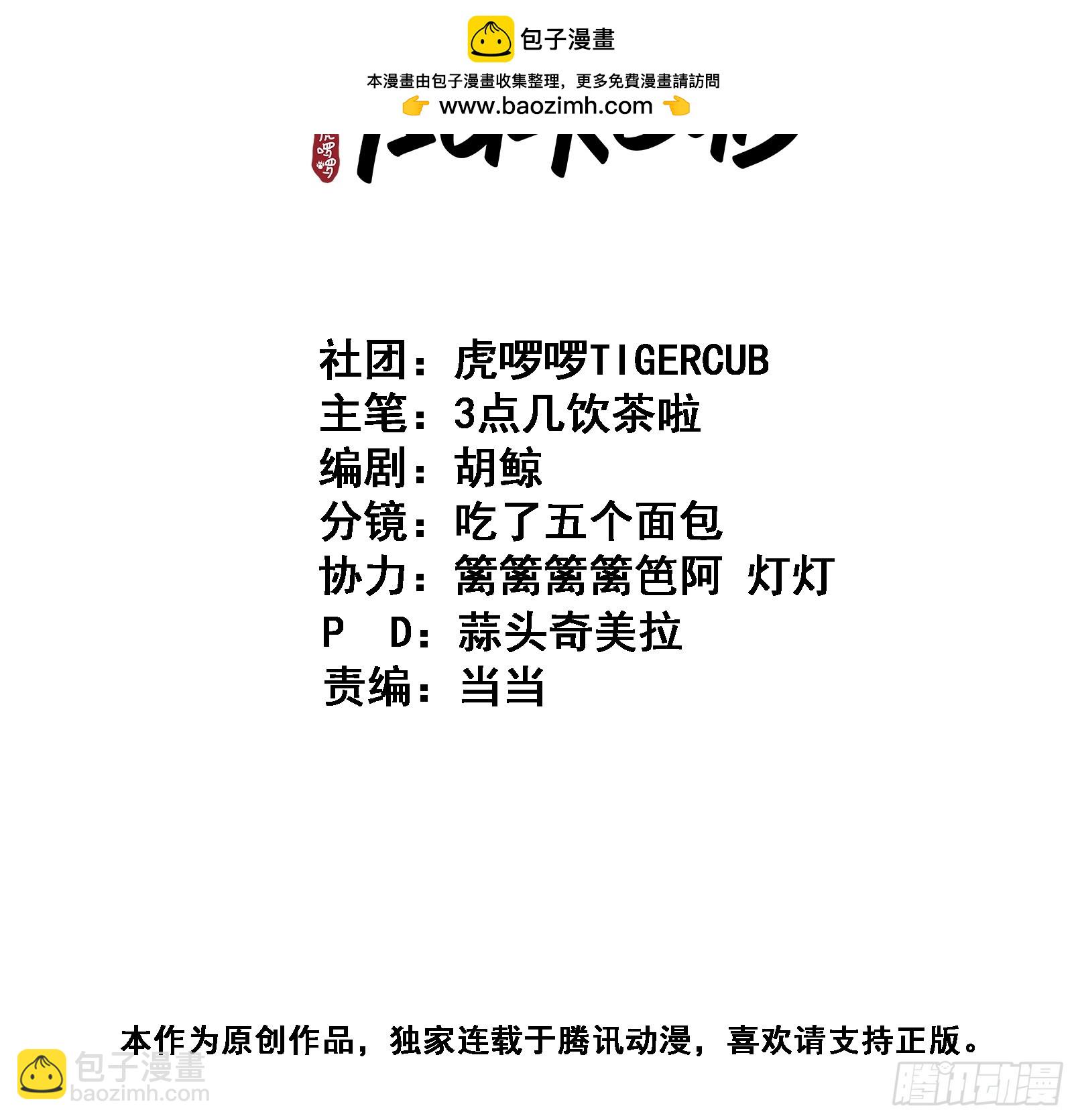 第51话 我迟早把你碎尸万段-第57话