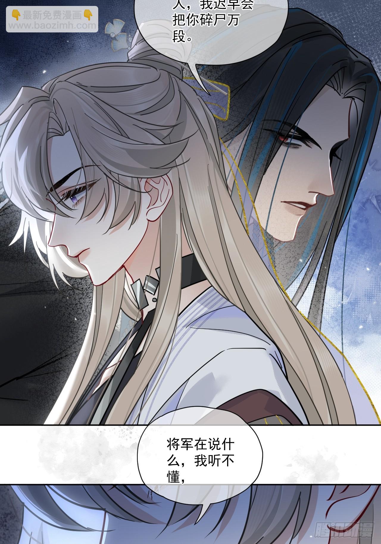 第51话 我迟早把你碎尸万段-第57话