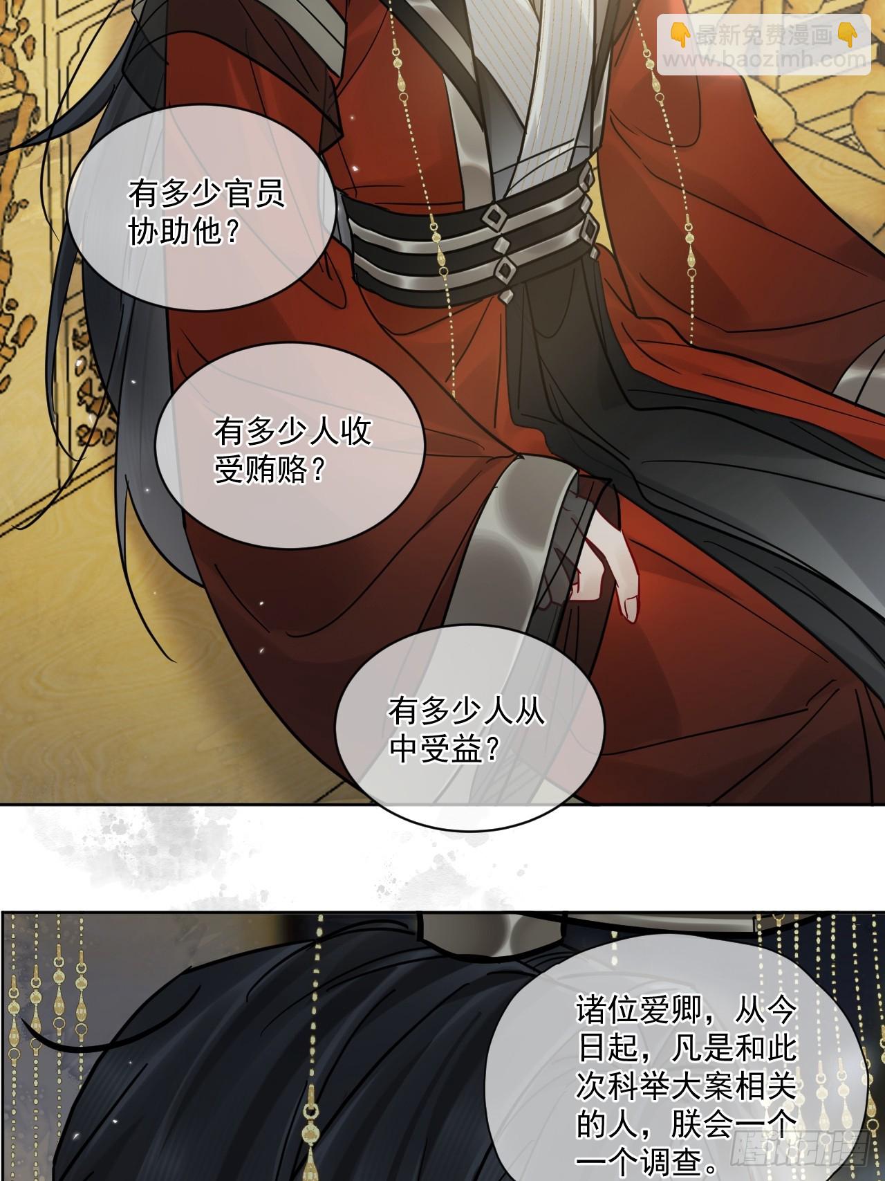 第51话 我迟早把你碎尸万段-第57话