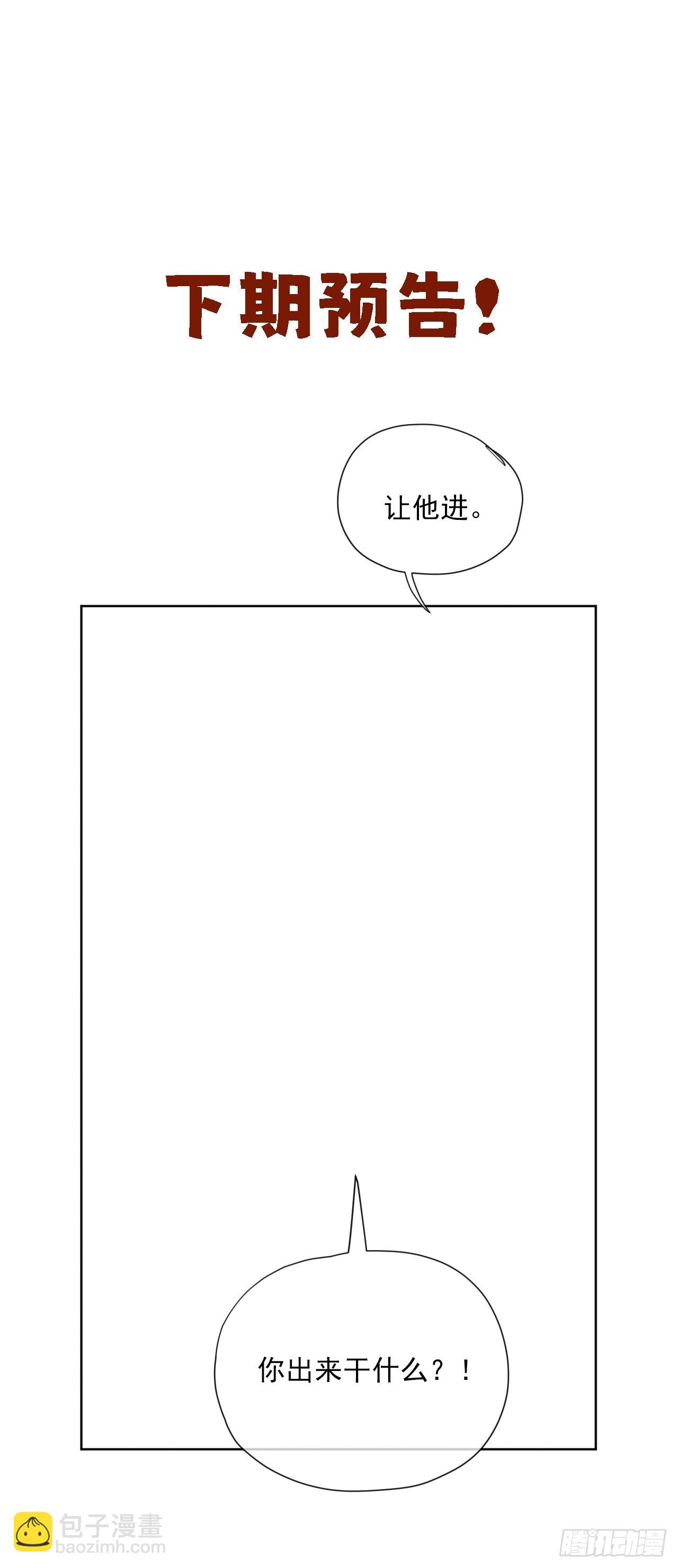 第51话 我迟早把你碎尸万段-第57话