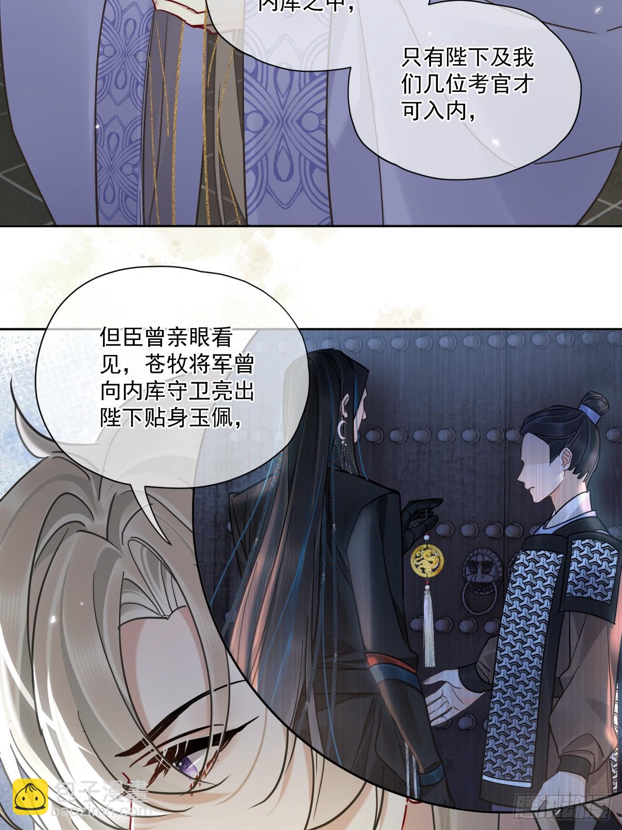 第51话 我迟早把你碎尸万段-第57话