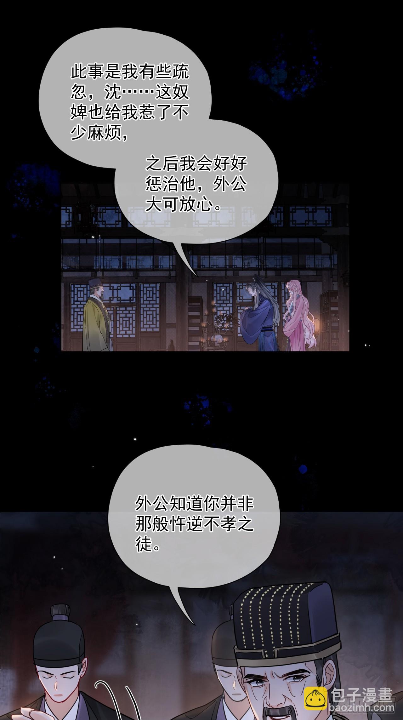 第53话 送你到别人床上？！-第59话