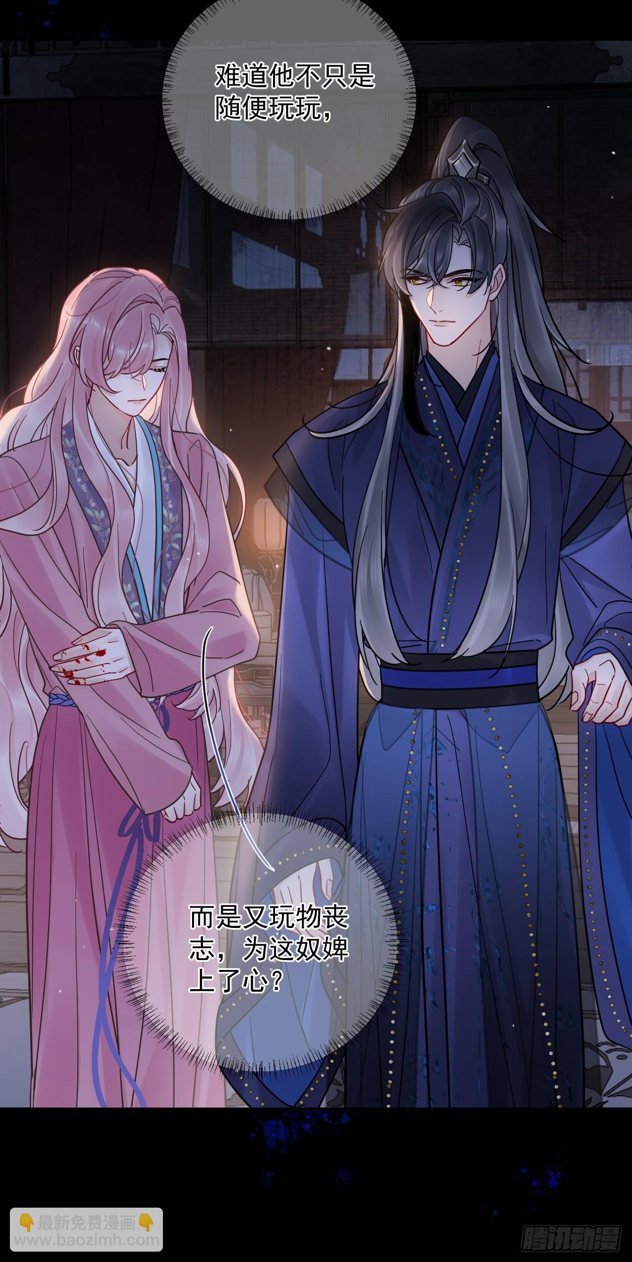 第53话 送你到别人床上？！-第59话