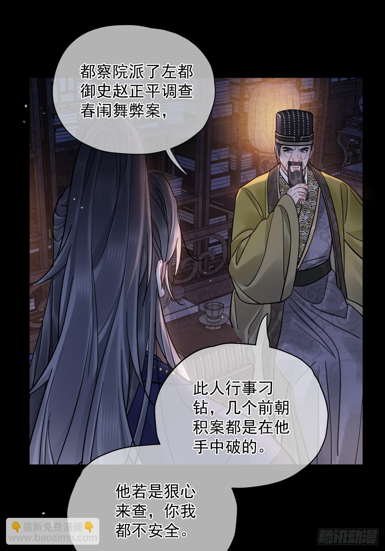 第53话 送你到别人床上？！-第59话