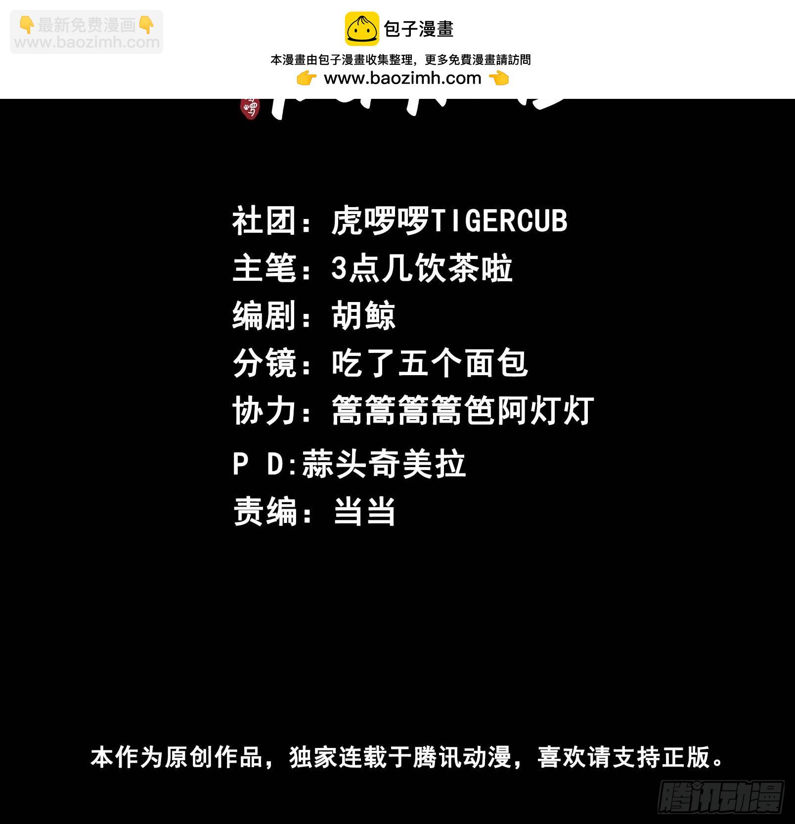 第53话 送你到别人床上？！-第59话