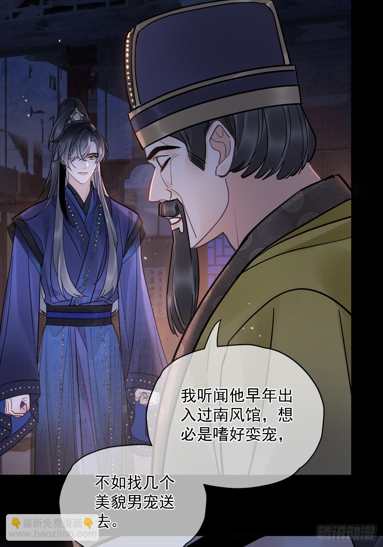 第53话 送你到别人床上？！-第59话