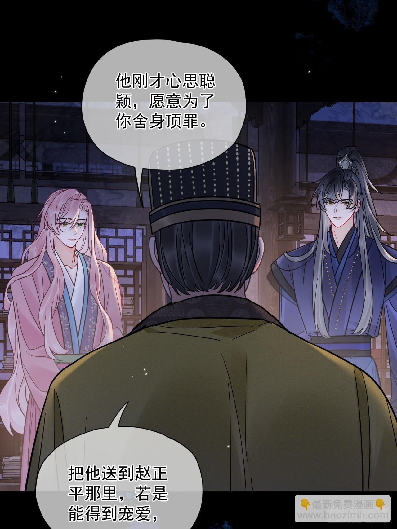 第53话 送你到别人床上？！-第59话