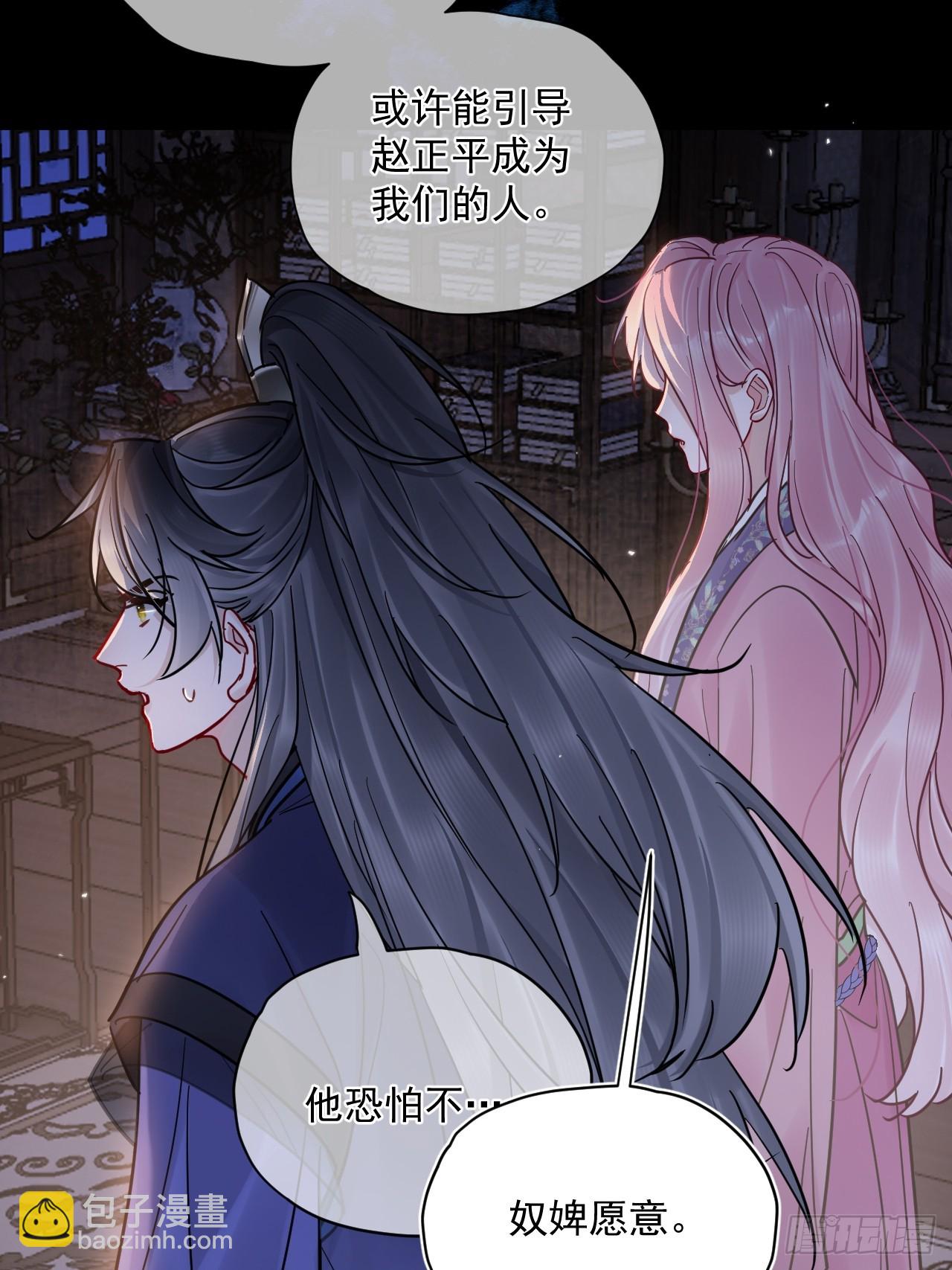 第53话 送你到别人床上？！-第59话