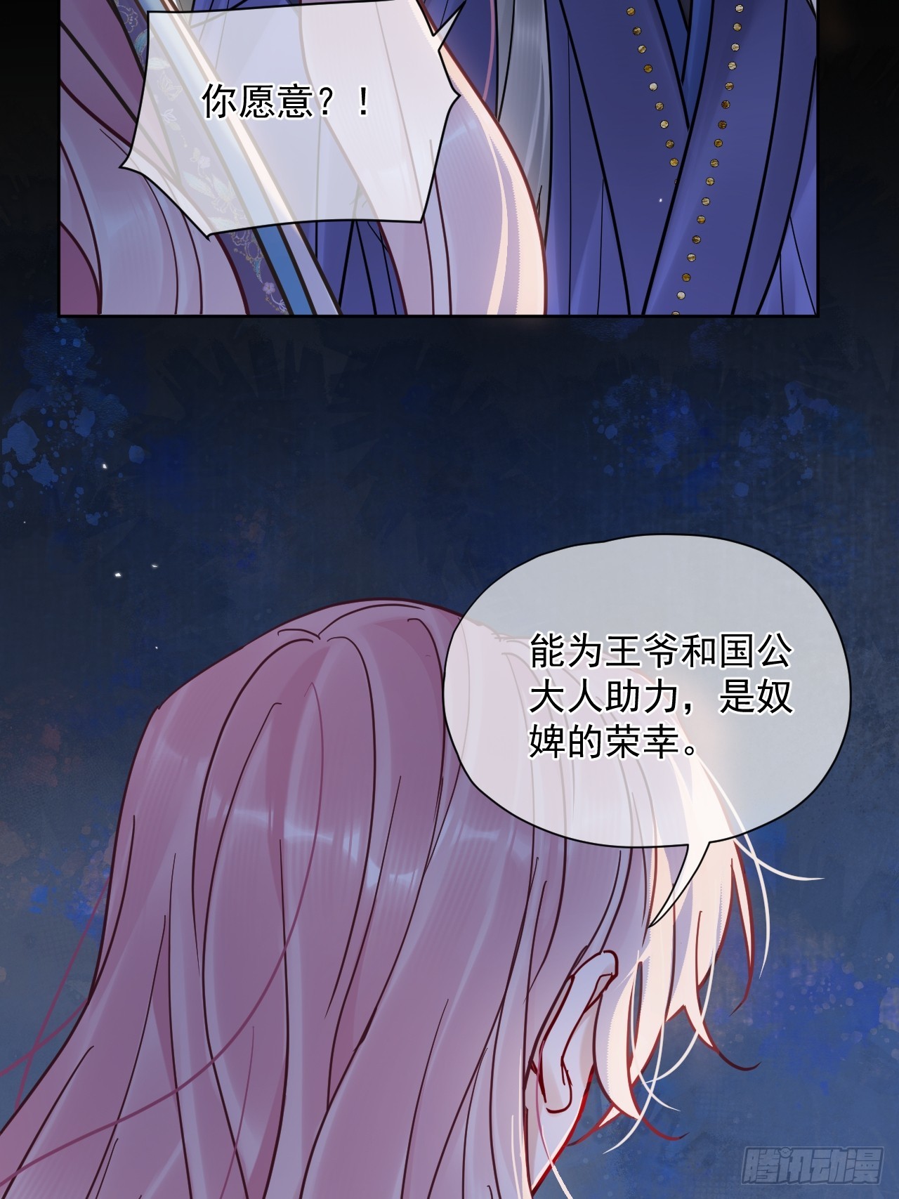 第53话 送你到别人床上？！-第59话