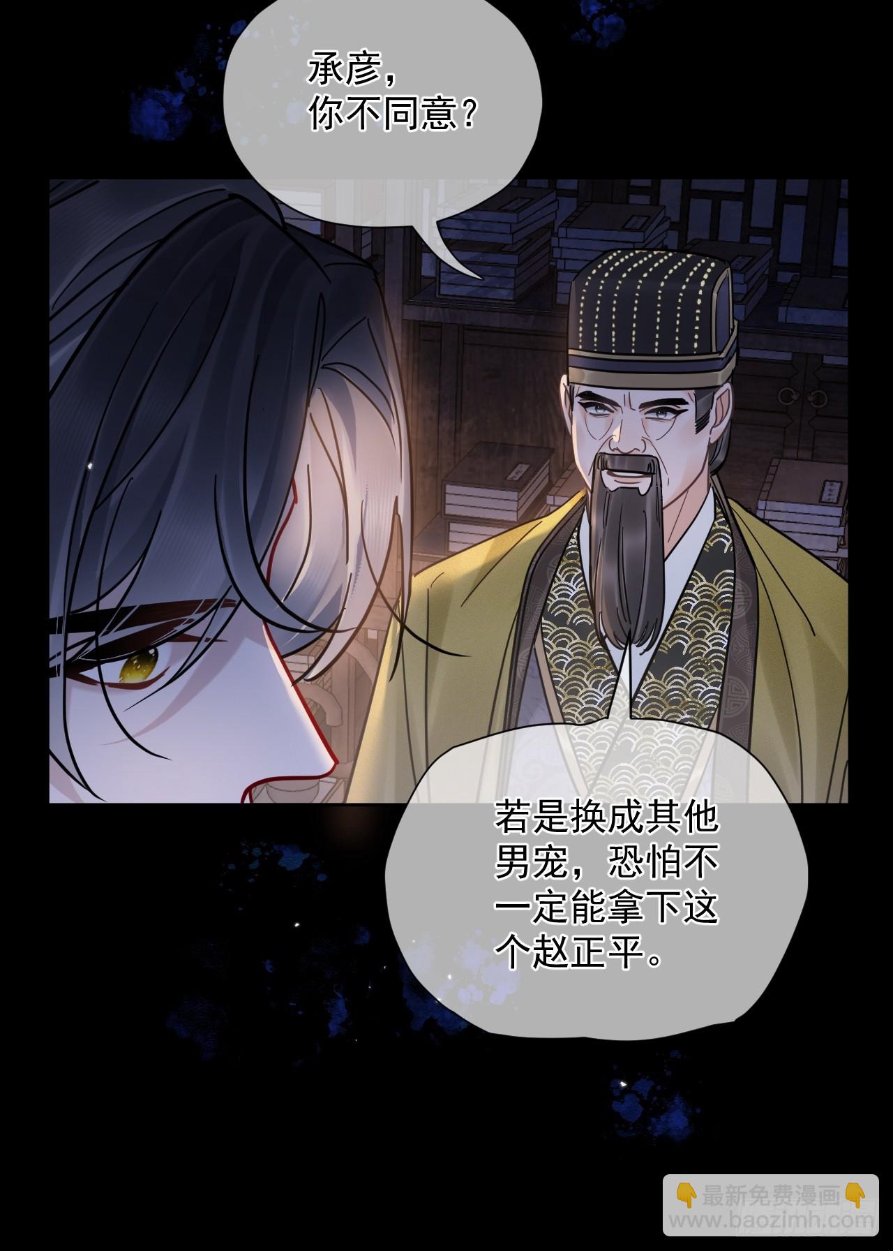 第53话 送你到别人床上？！-第59话