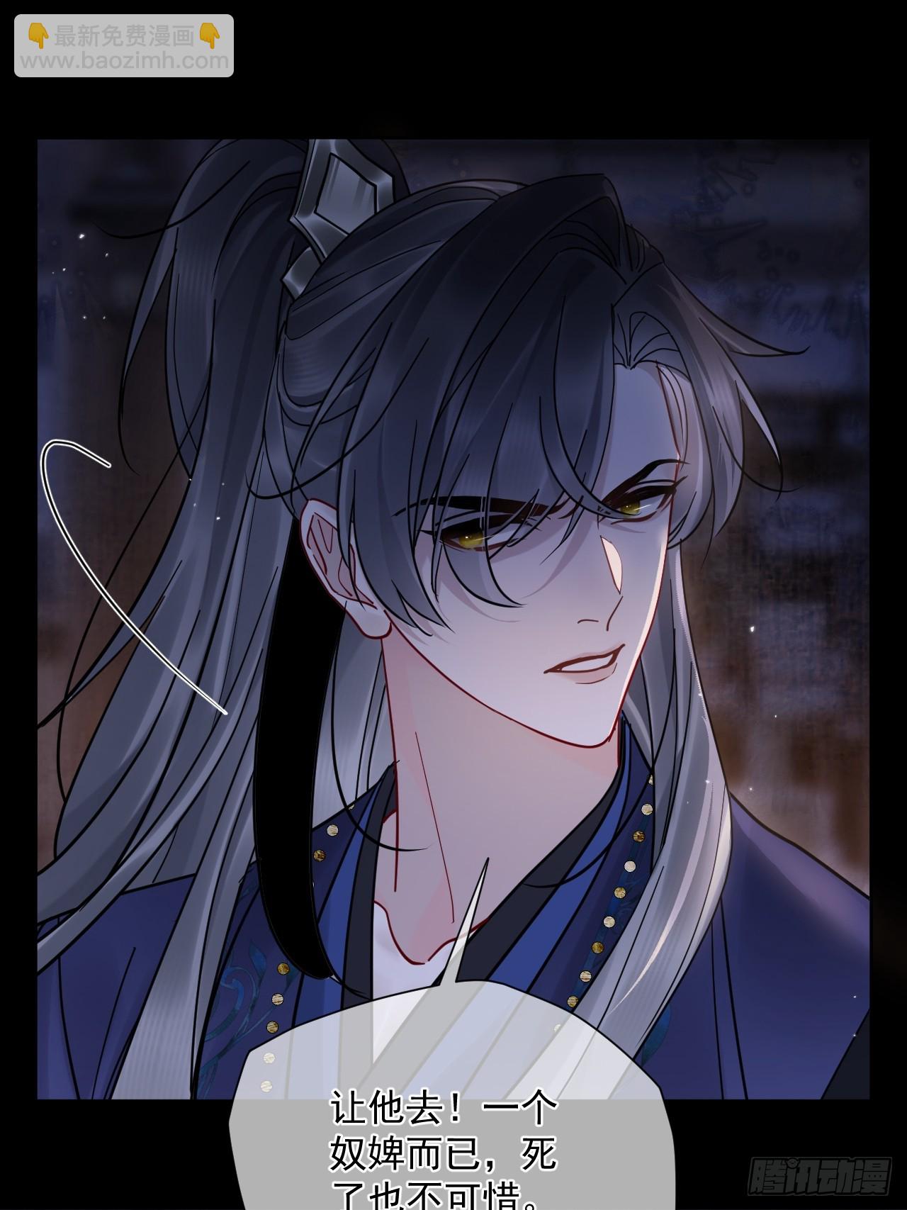 第53话 送你到别人床上？！-第59话