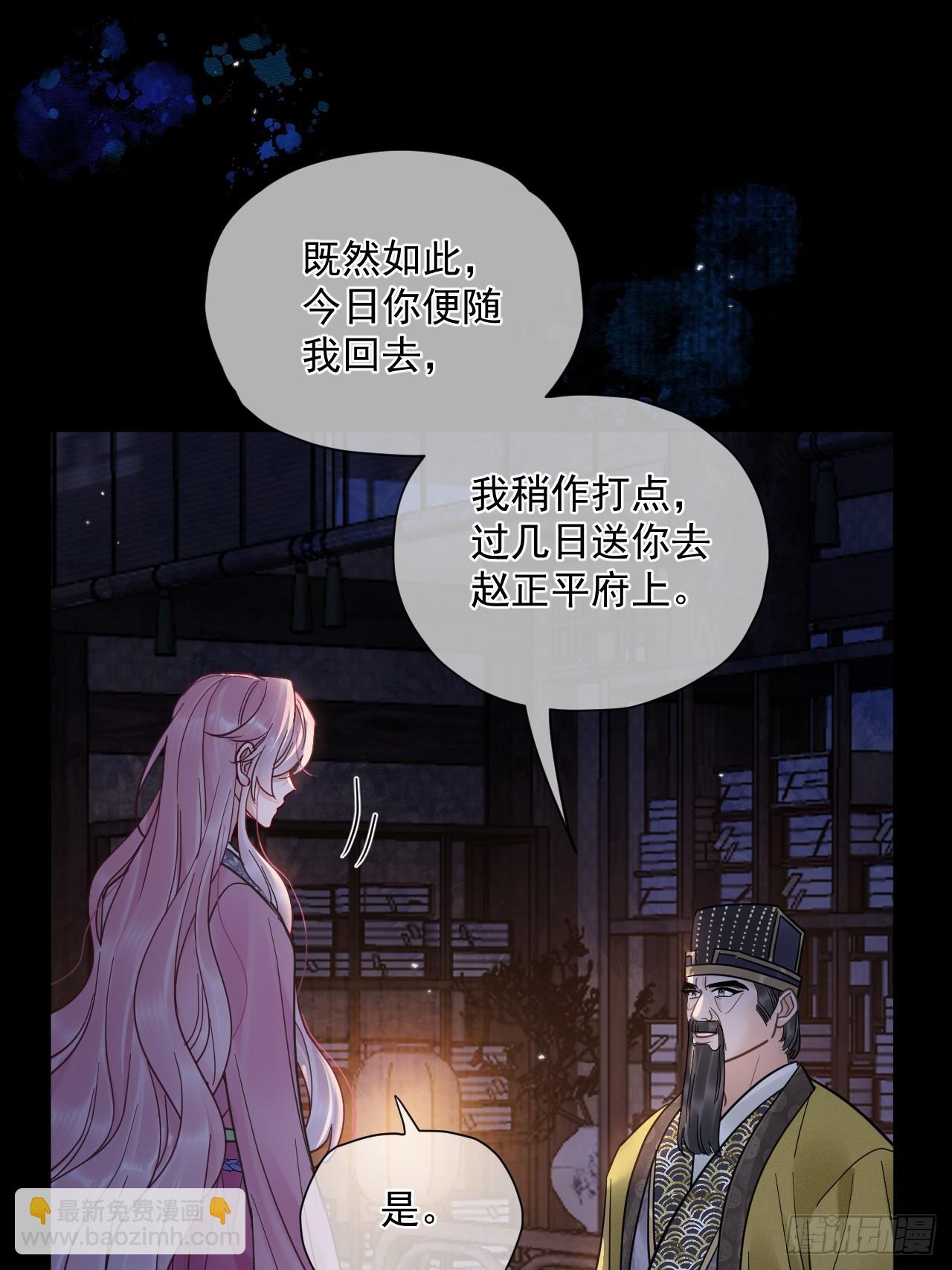 第53话 送你到别人床上？！-第59话