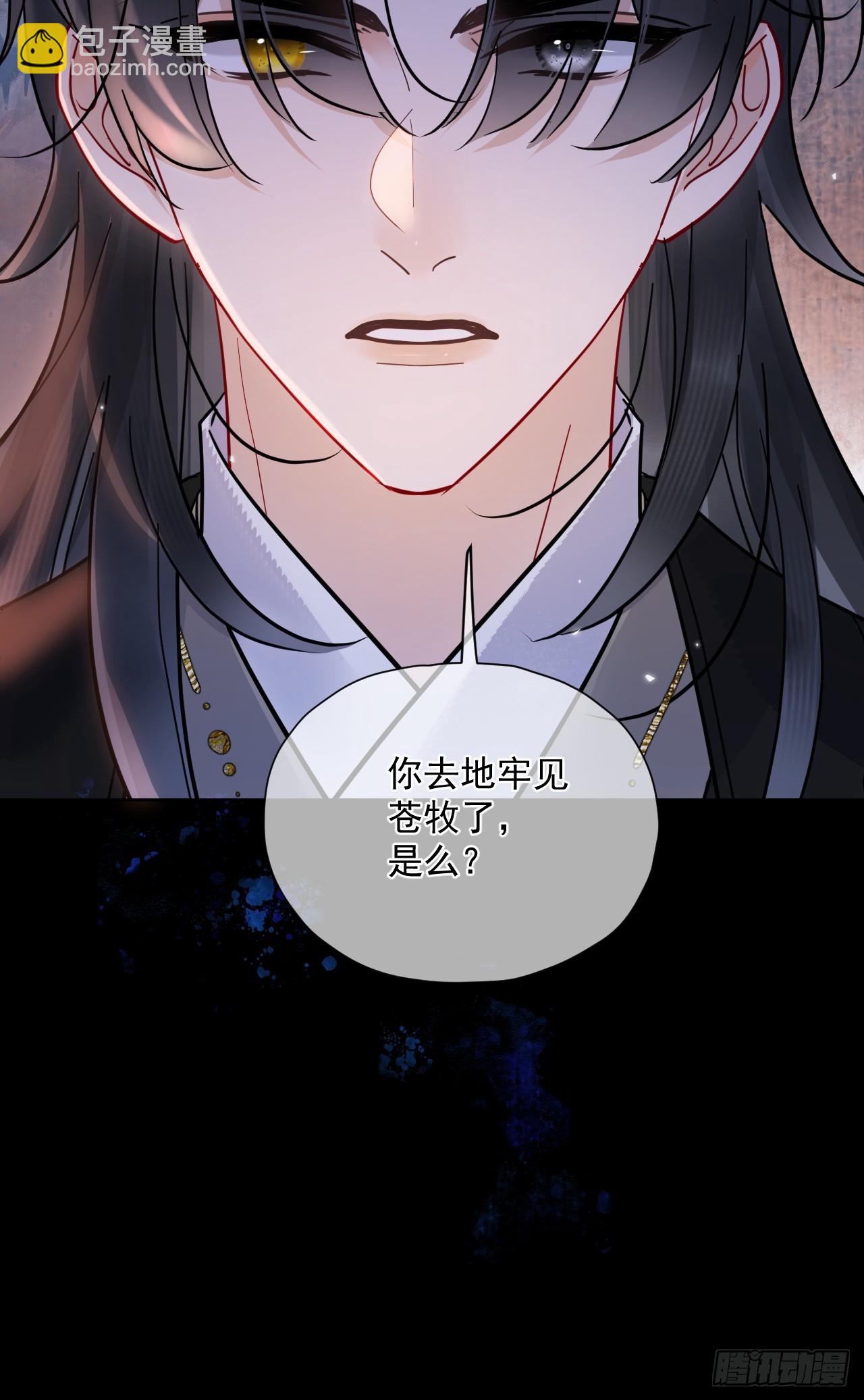 第53话 送你到别人床上？！-第59话