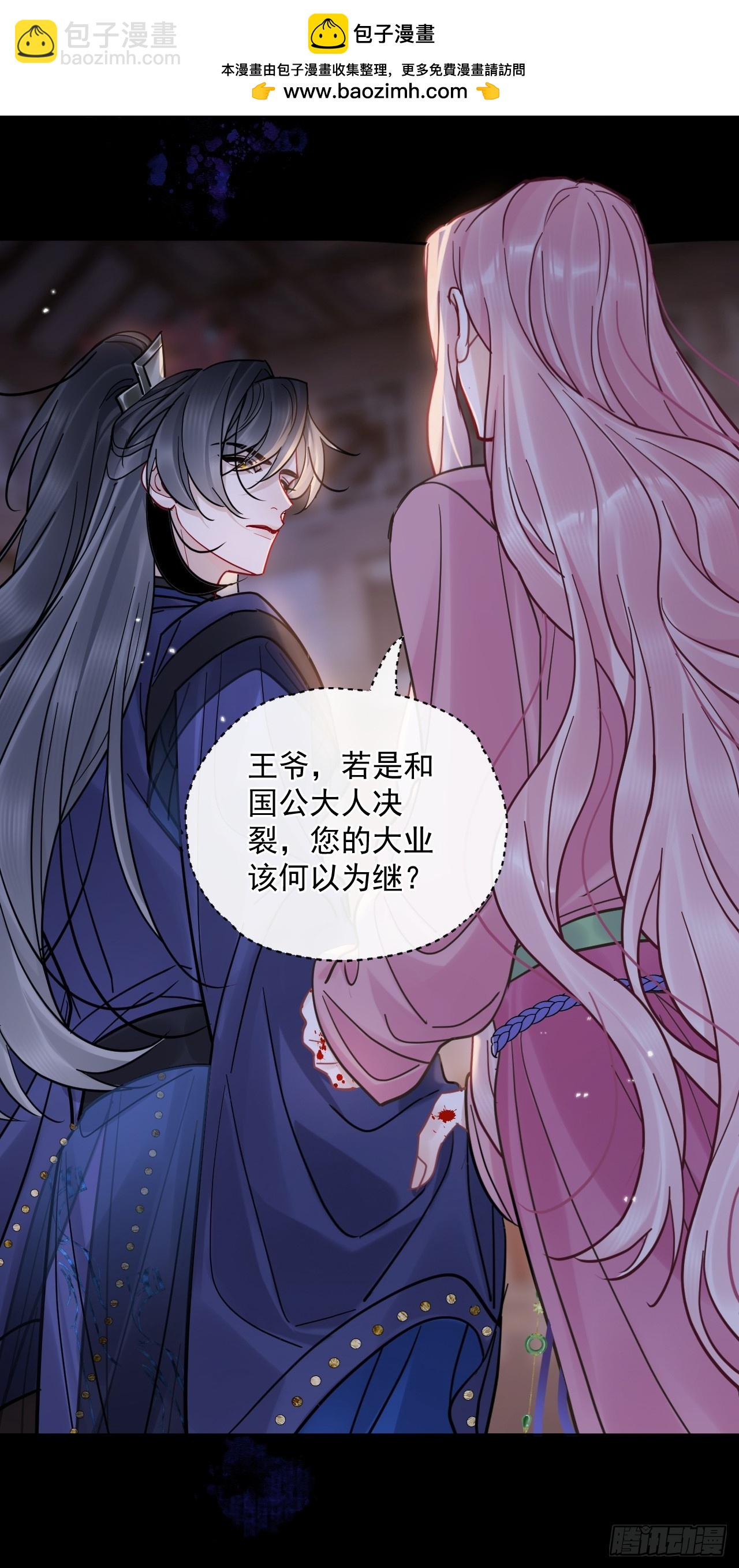 第53话 送你到别人床上？！-第59话