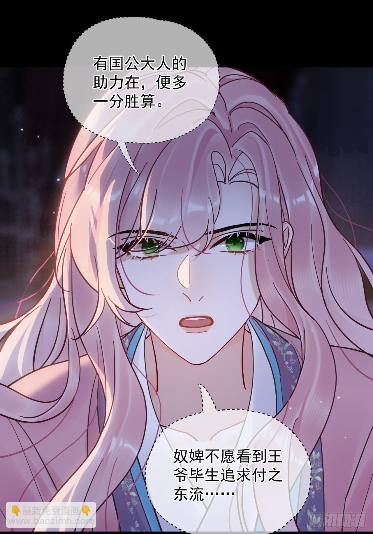 第53话 送你到别人床上？！-第59话