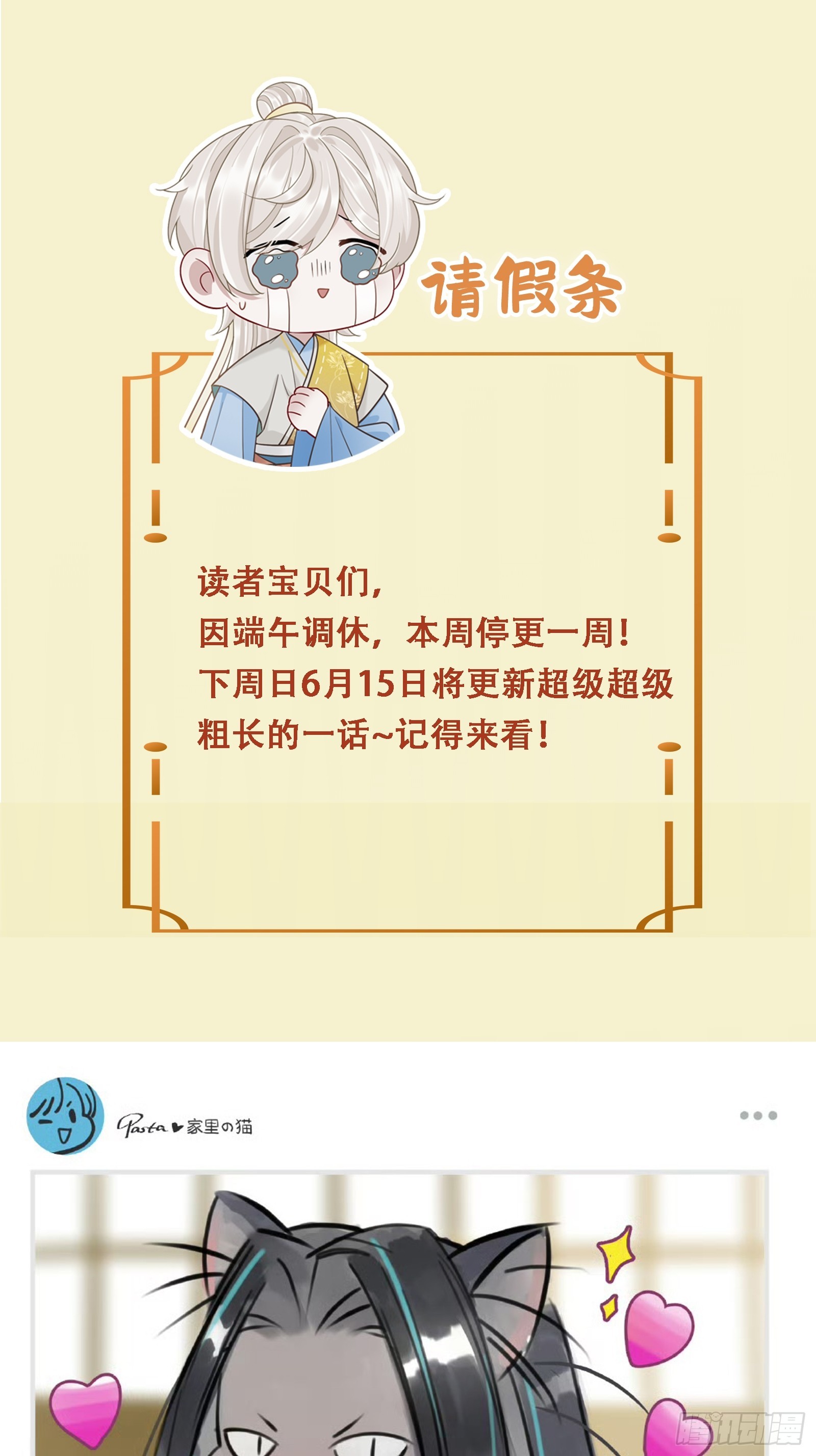 下一话超级粗长！-第61话