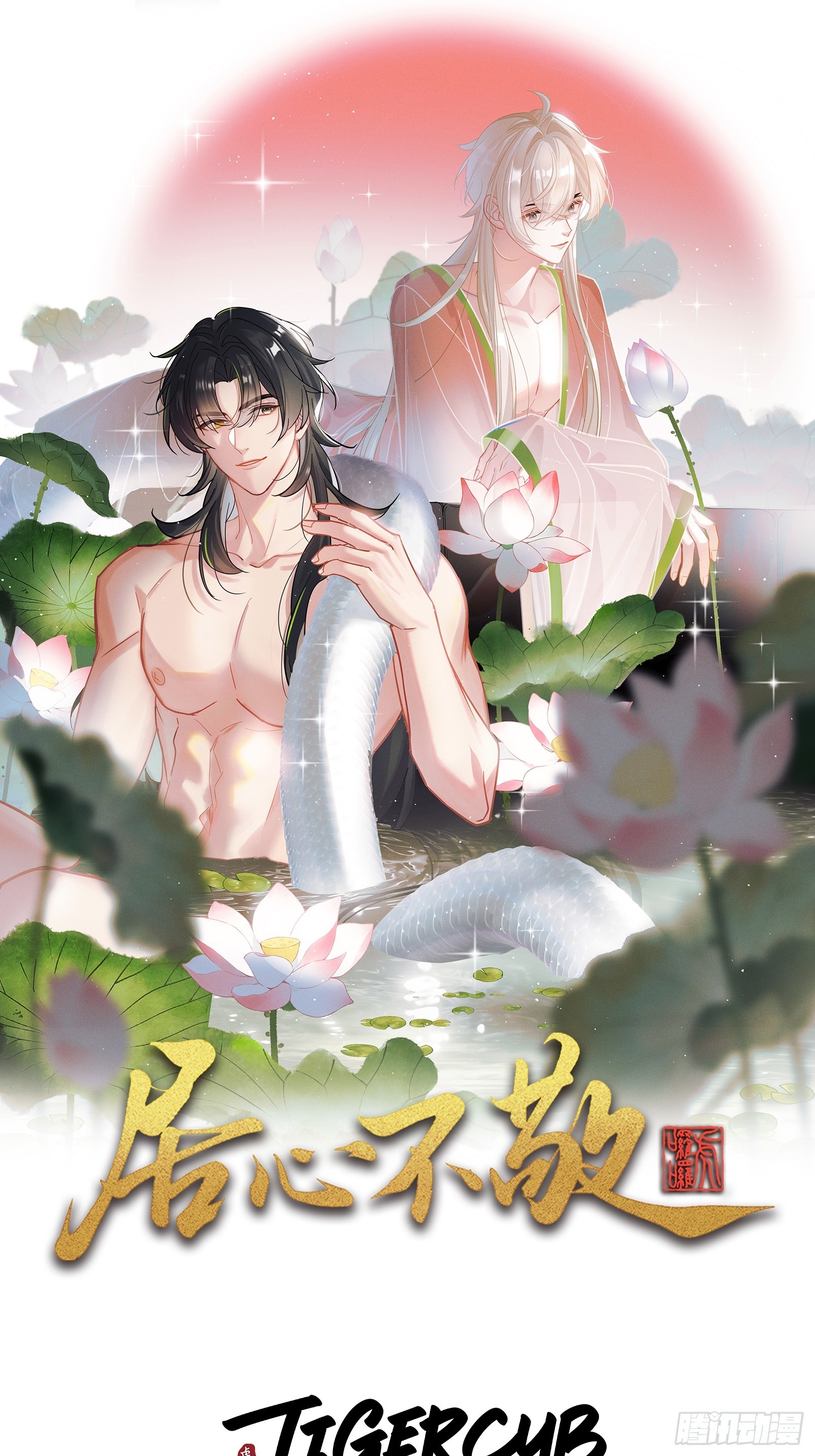 第56话 你越来越像从前了-第63话