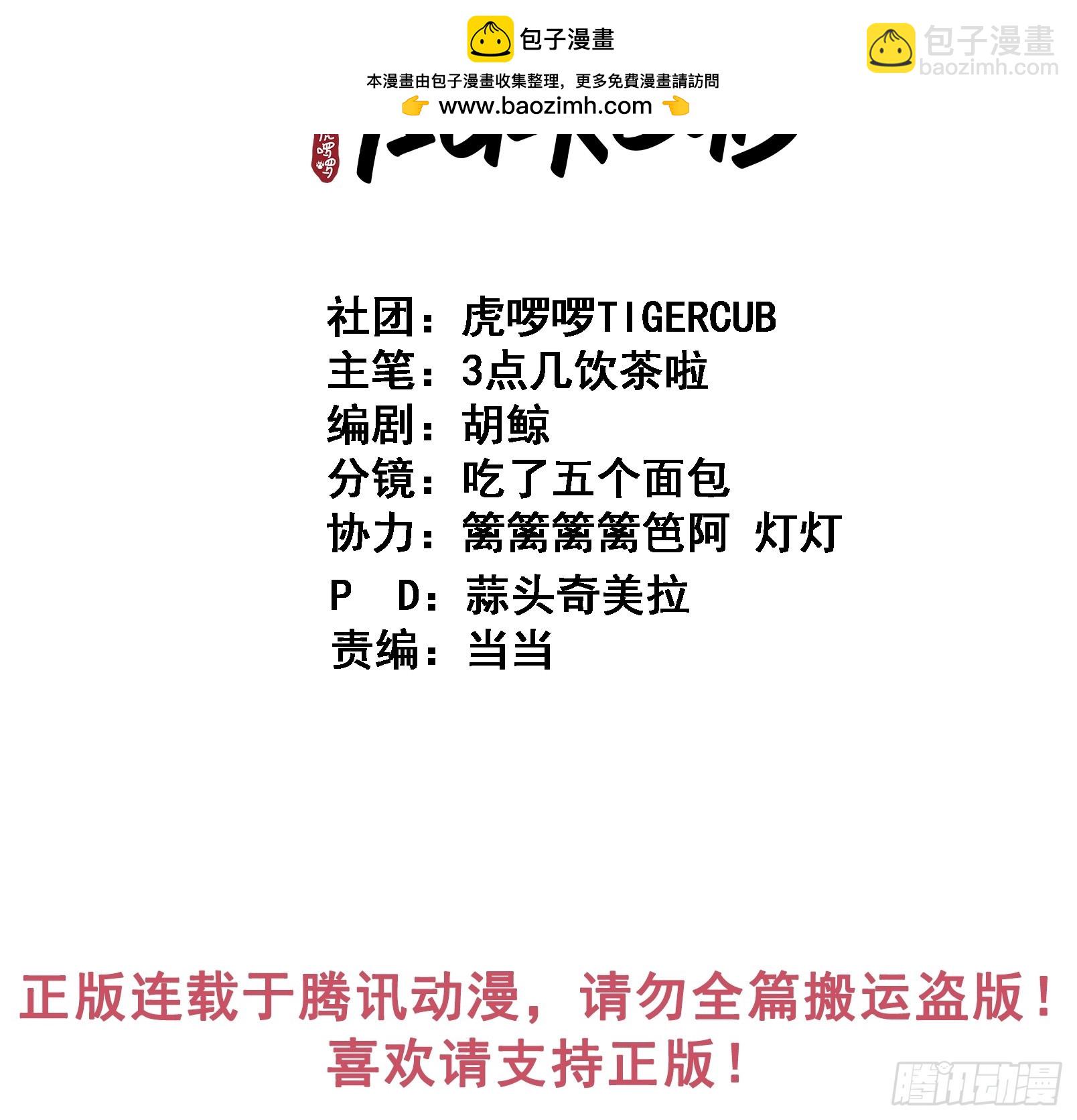 第56话 你越来越像从前了-第63话