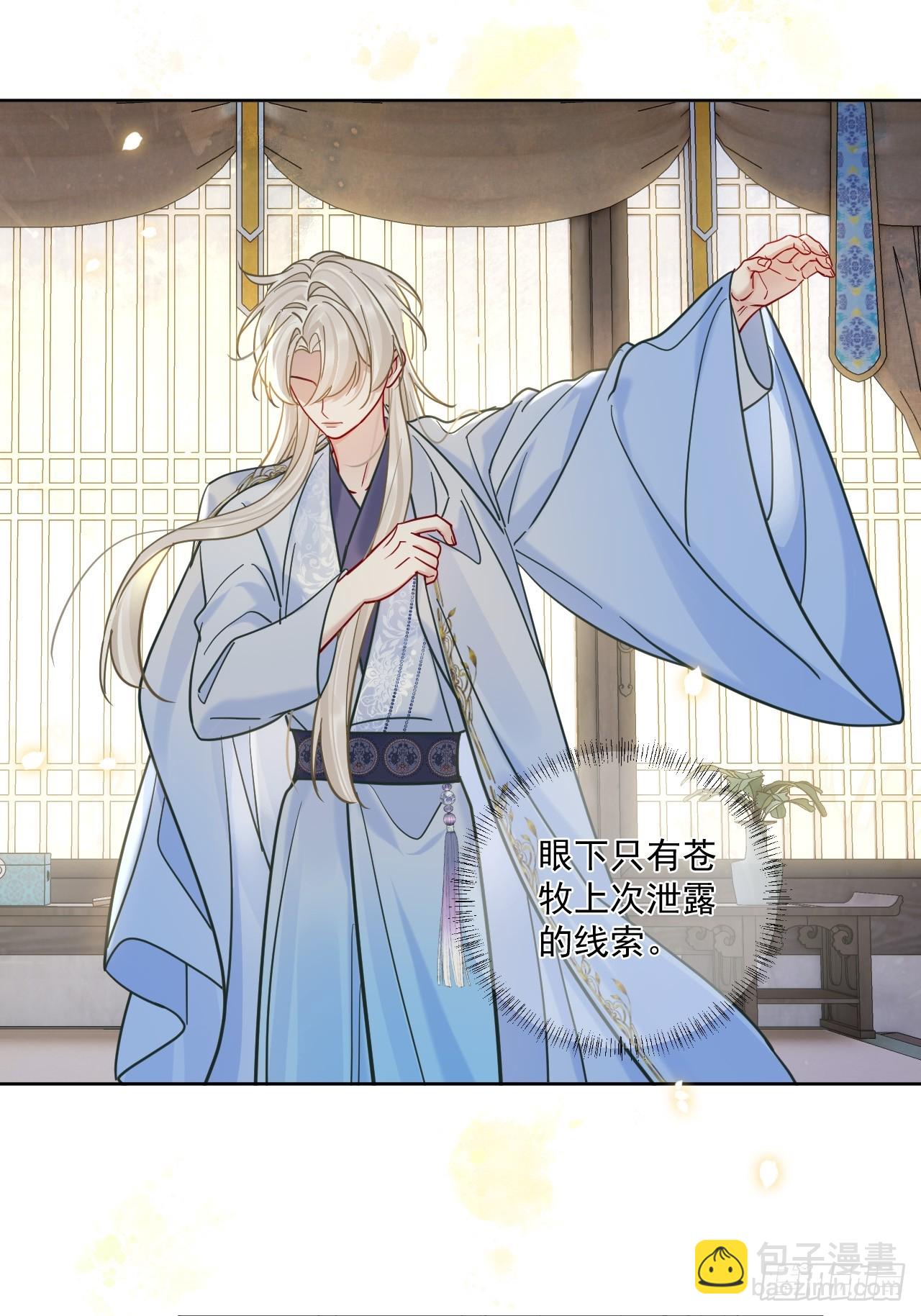 第56话 你越来越像从前了-第63话