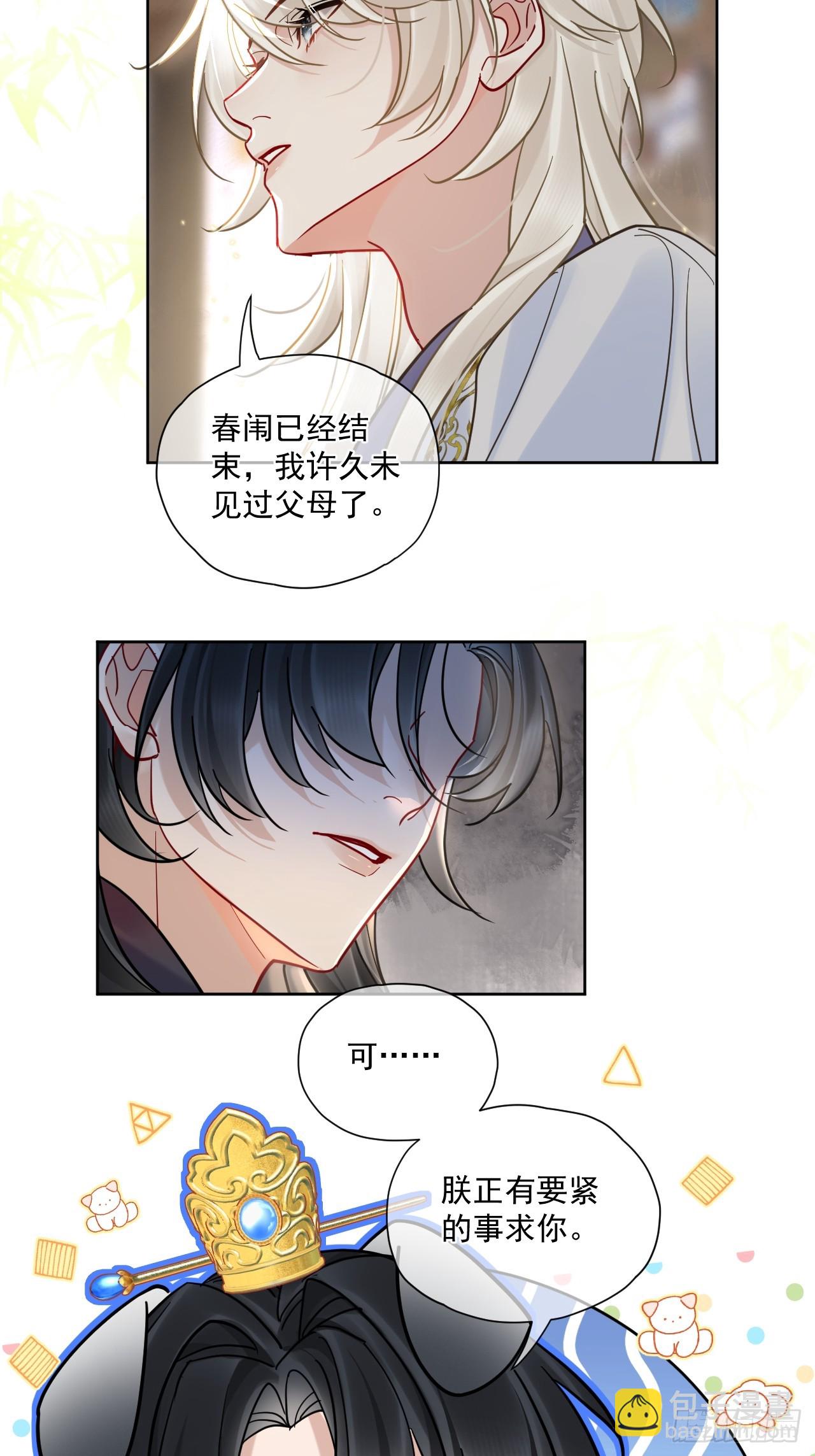 第56话 你越来越像从前了-第63话