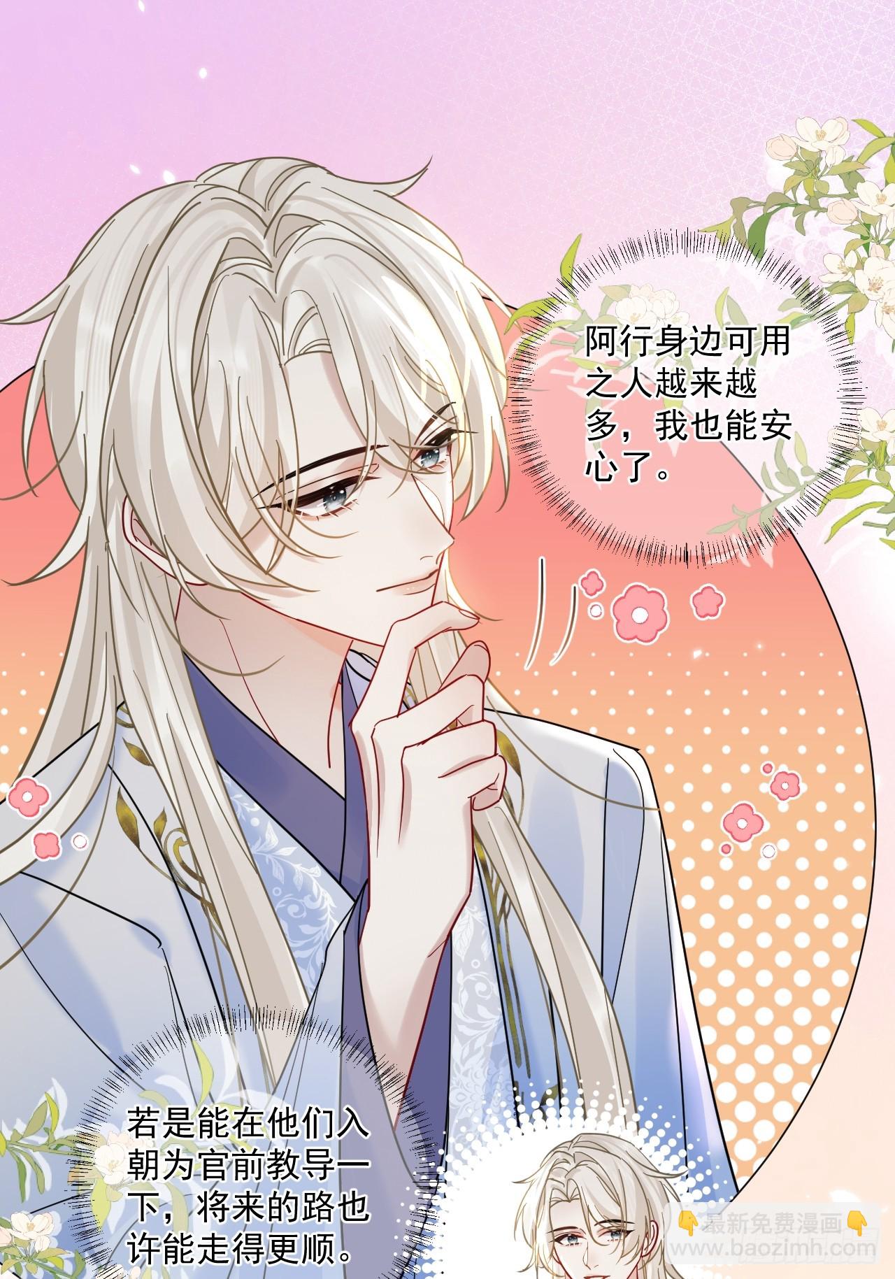 第56话 你越来越像从前了-第63话