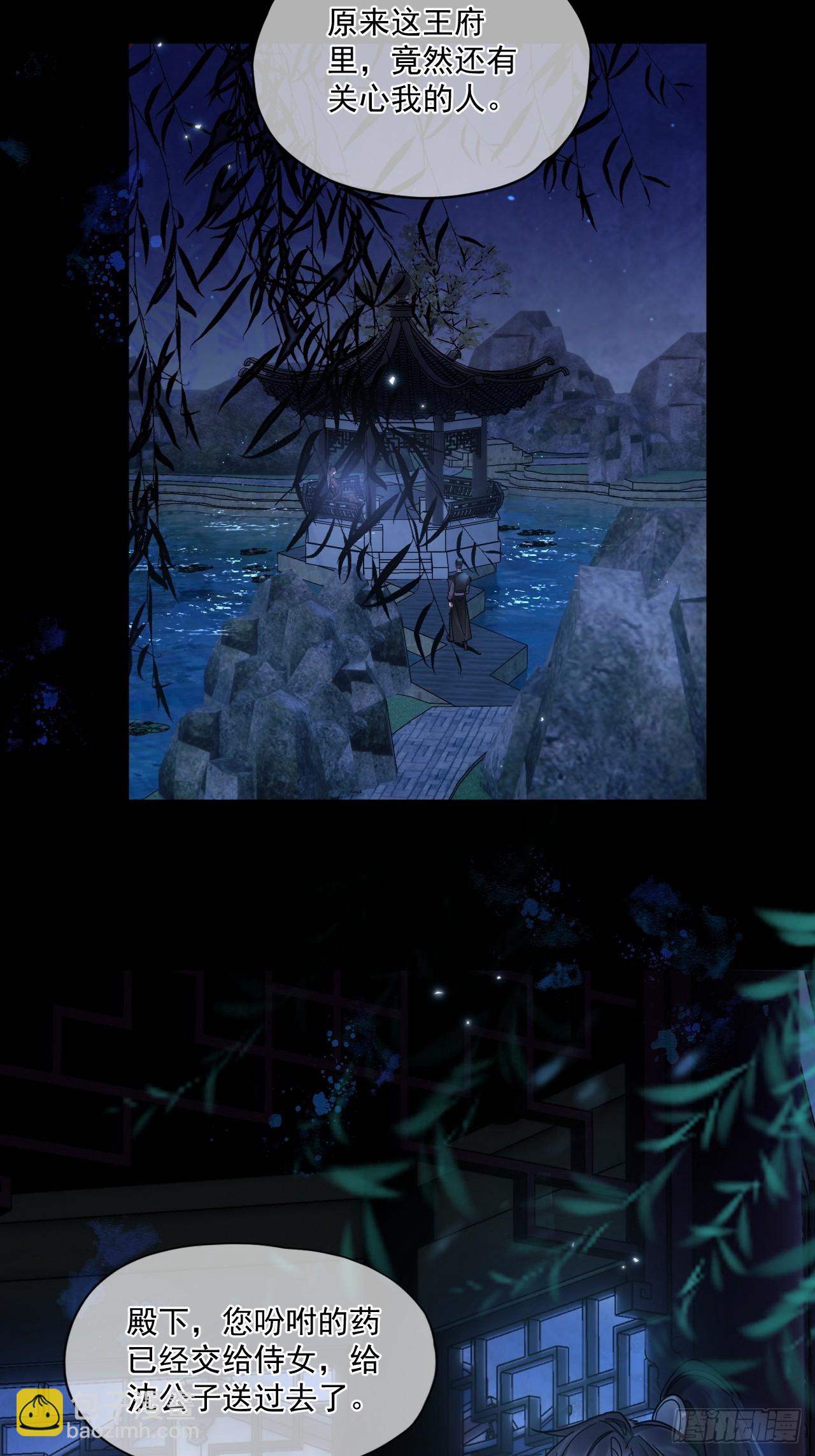 第56话 你越来越像从前了-第63话