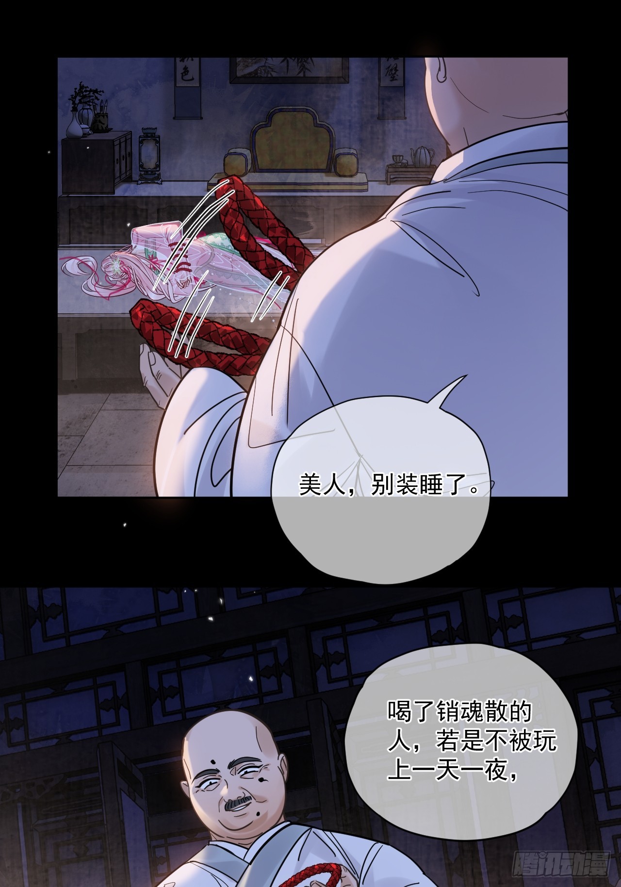 第58话 折辱-第65话