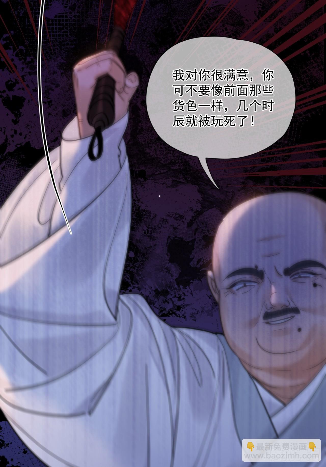 第58话 折辱-第65话