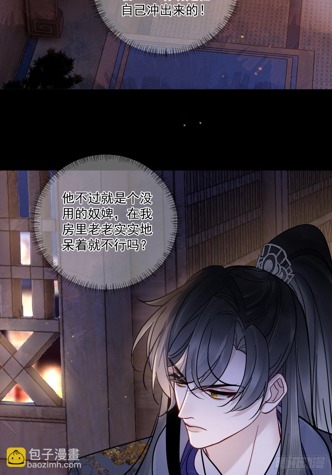 第58话 折辱-第65话