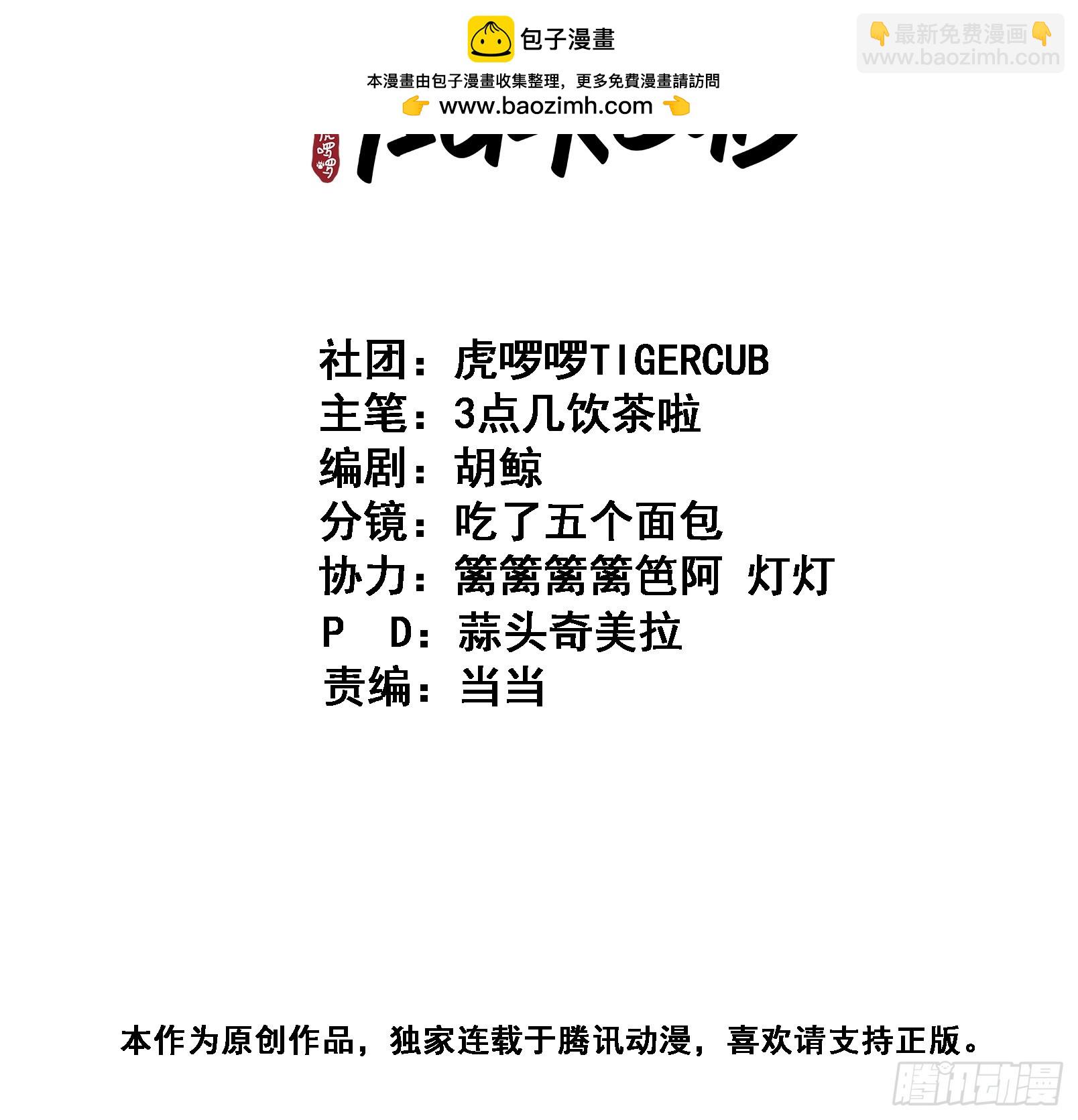 第58话 折辱-第65话