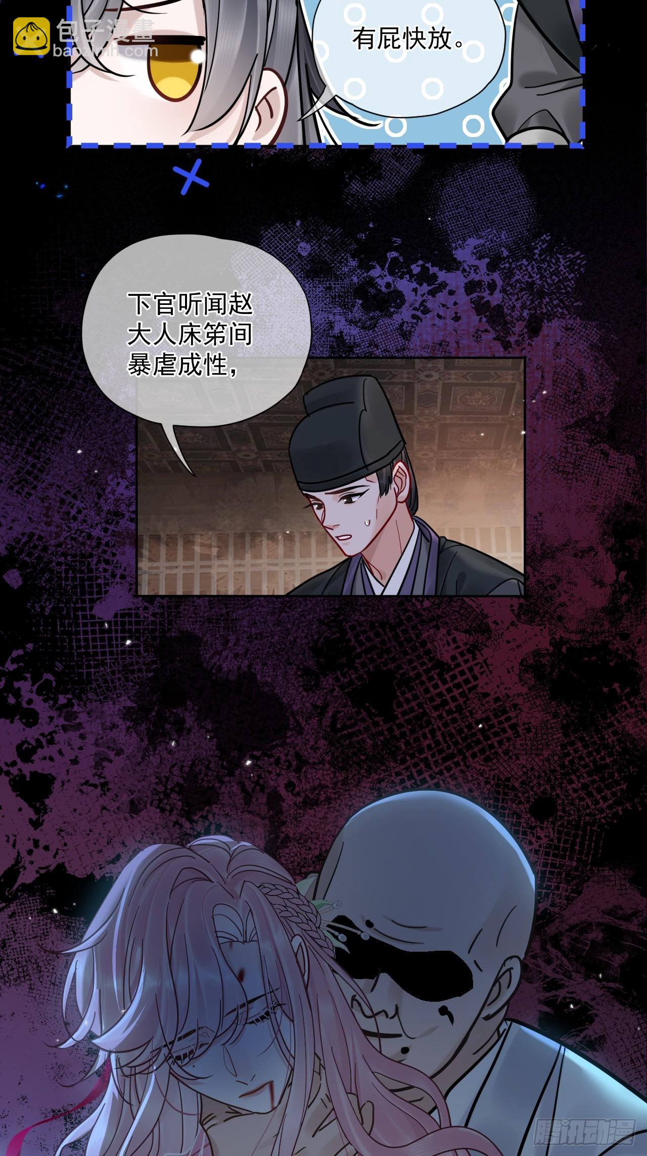 第58话 折辱-第65话