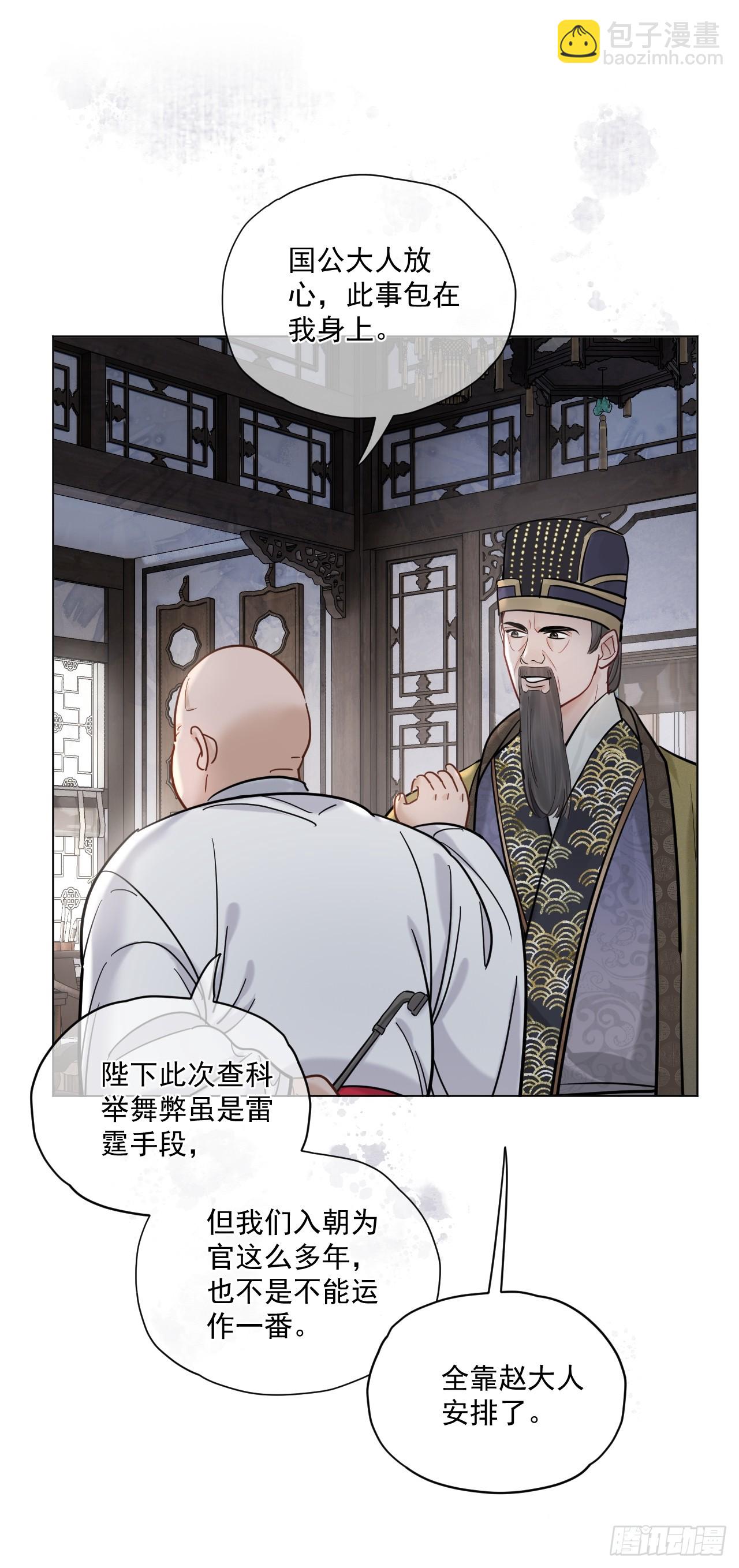 第58话 折辱-第65话