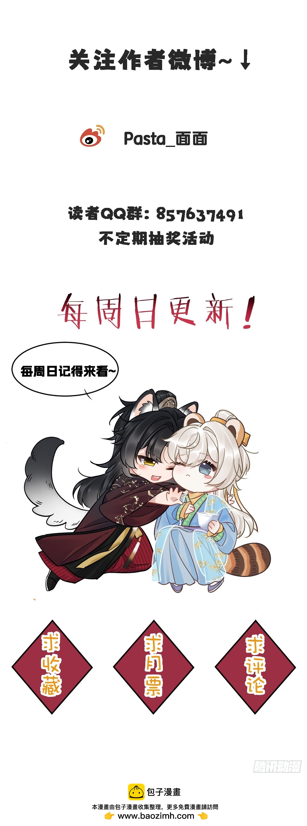 第58话 折辱-第65话