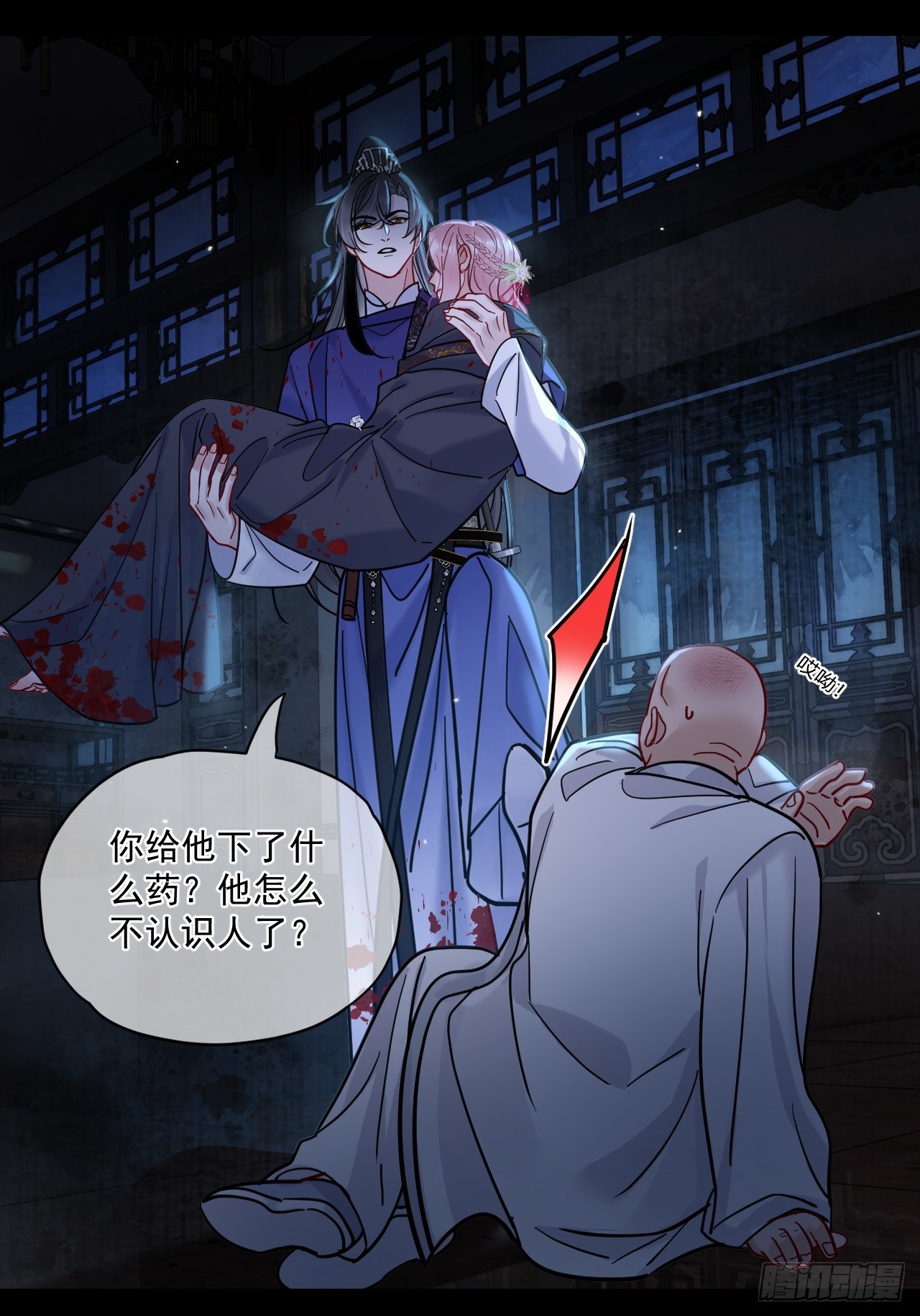 第60话 痛&hellip;(1/2)-第67话