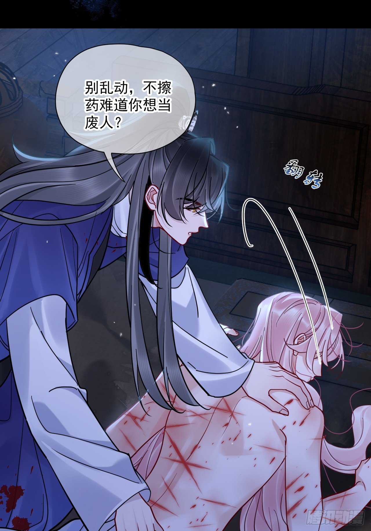 第60话 痛&hellip;(1/2)-第67话