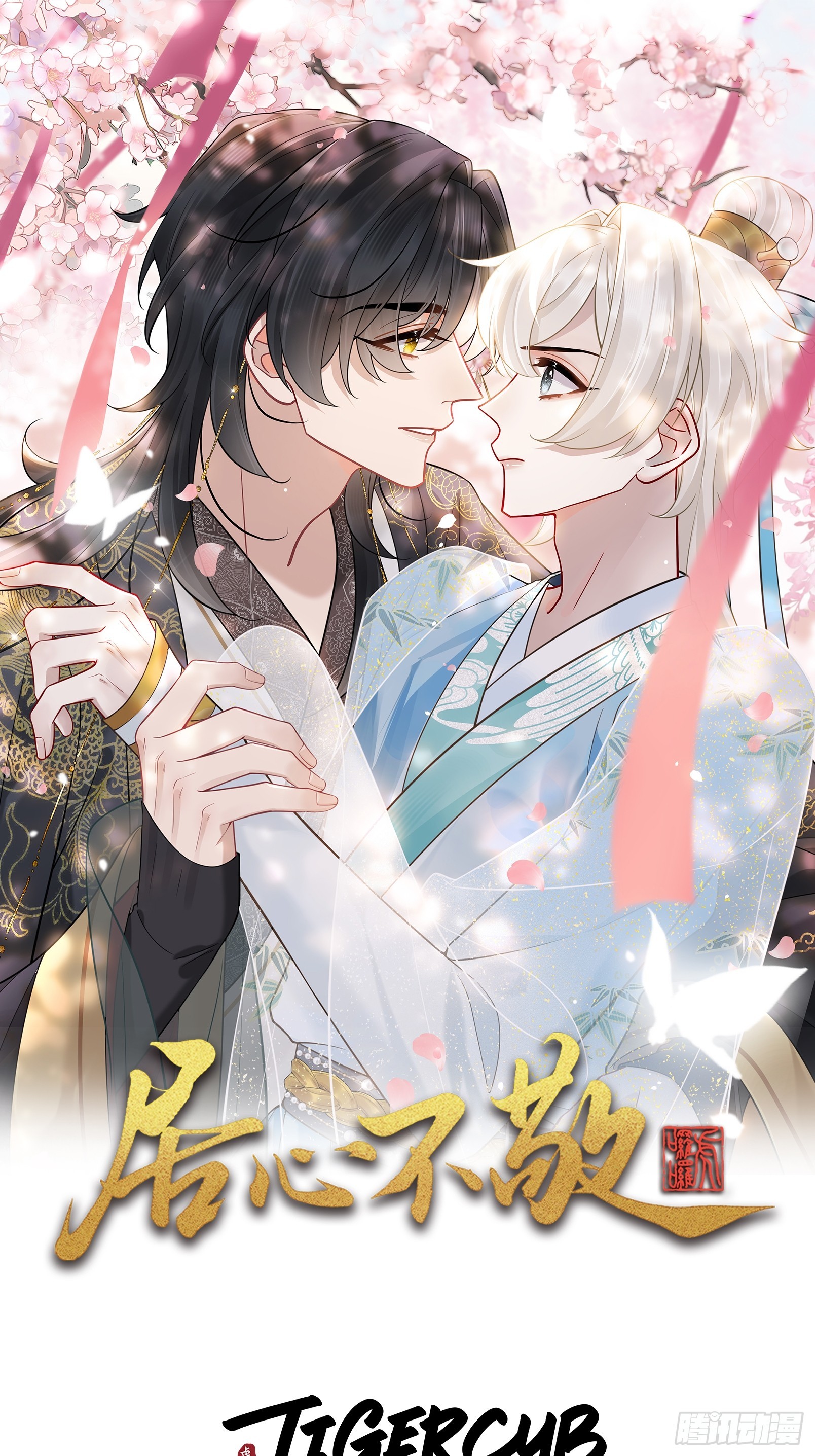 第62话 舔舔我吧！-第69话