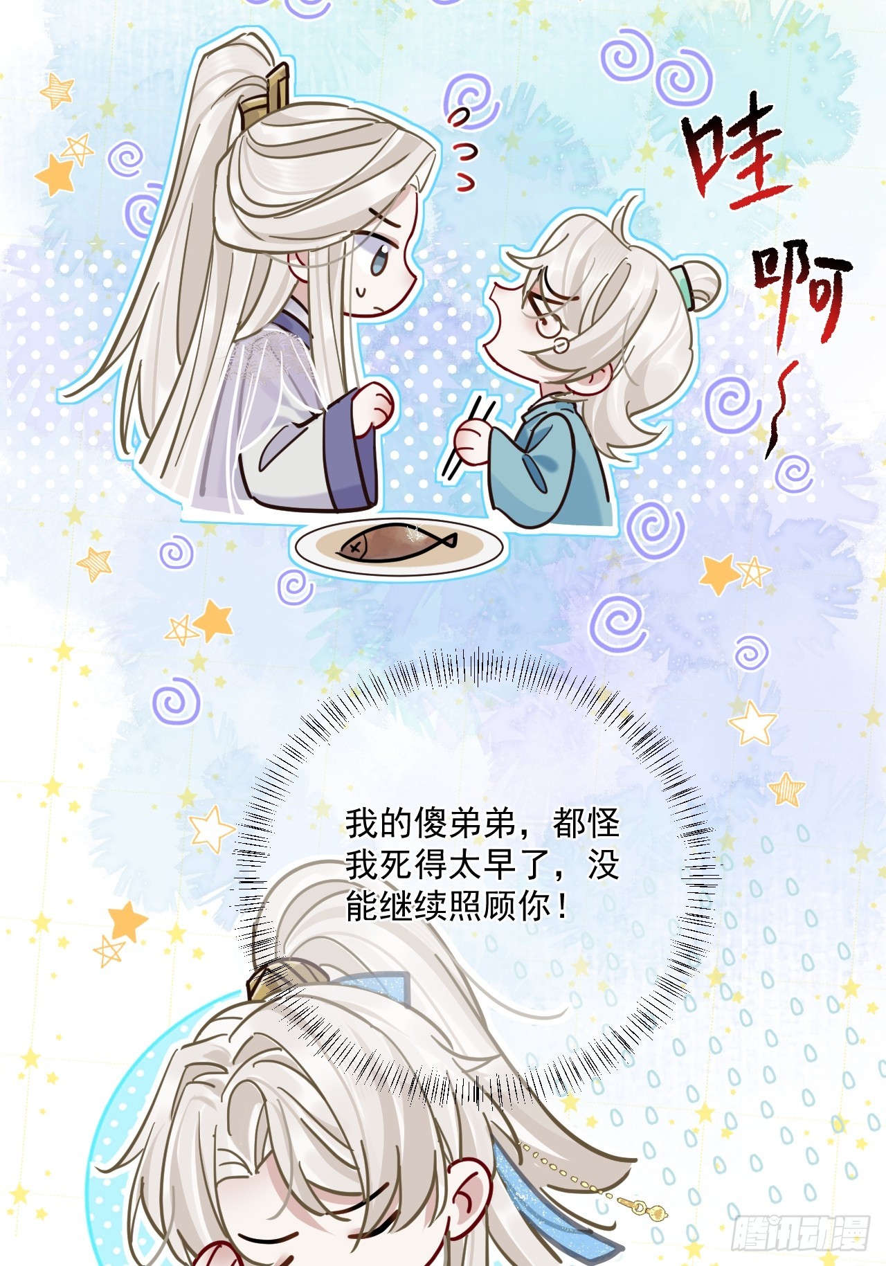 第62话 舔舔我吧！-第69话