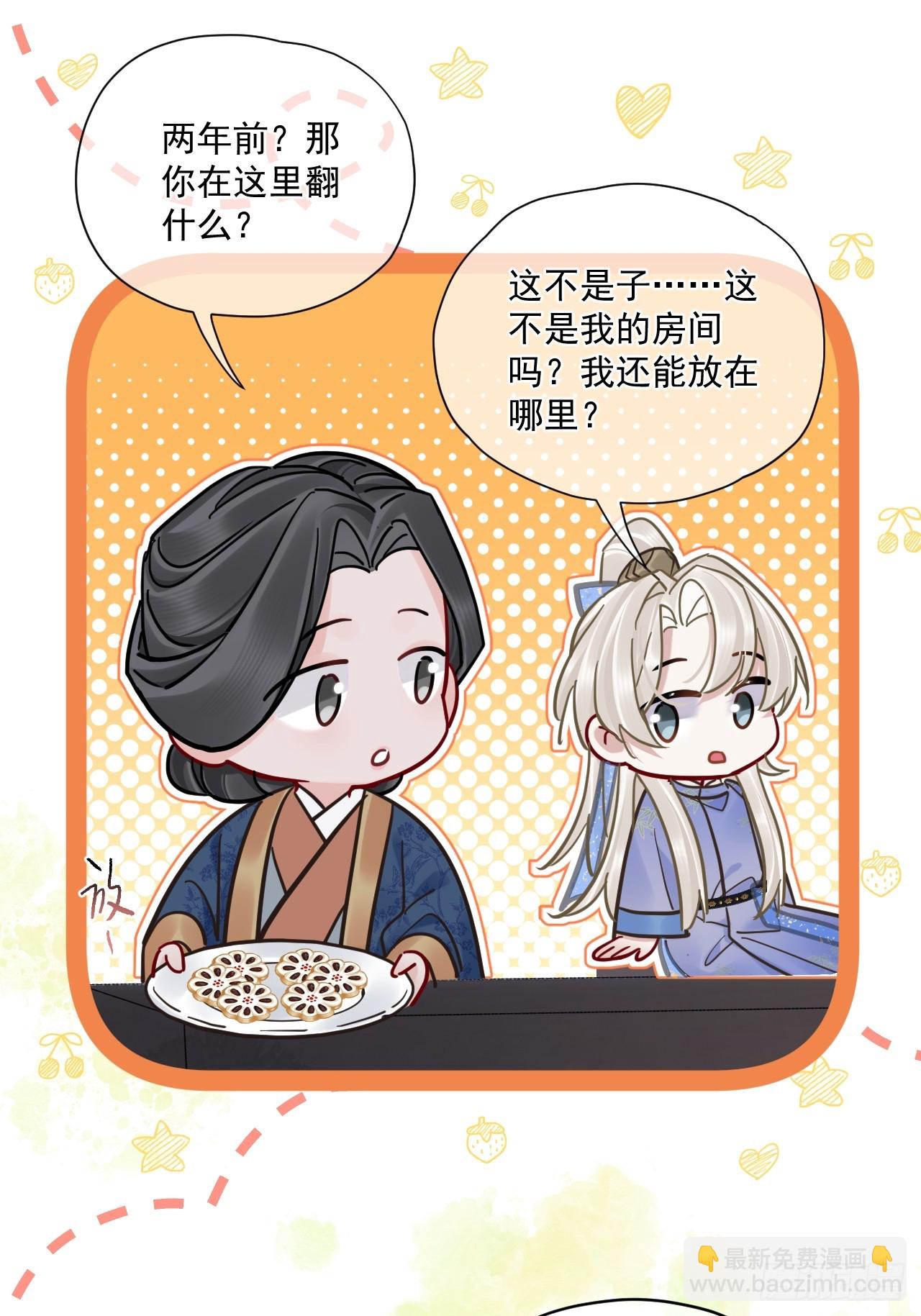 第62话 舔舔我吧！-第69话