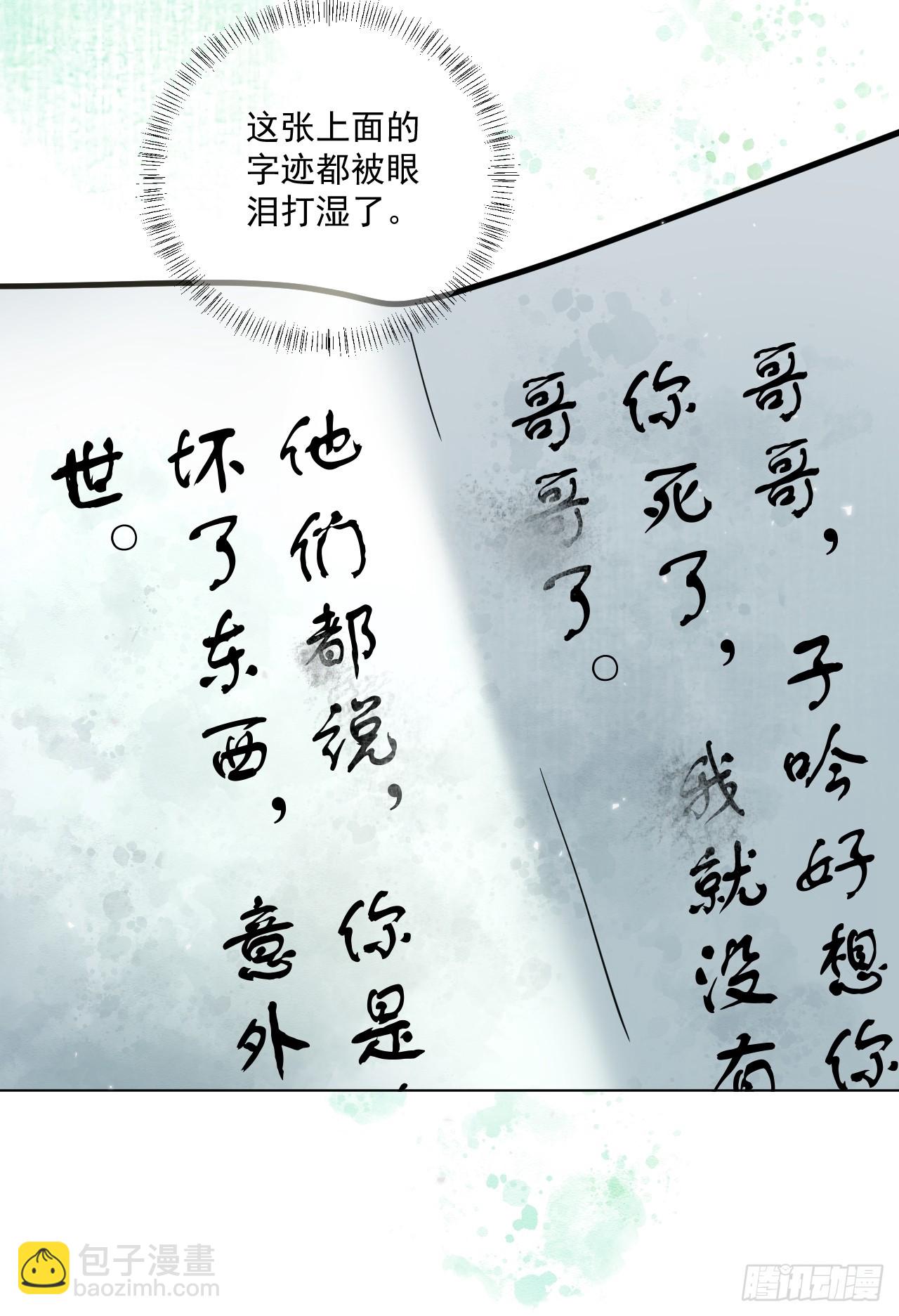 第62话 舔舔我吧！-第69话