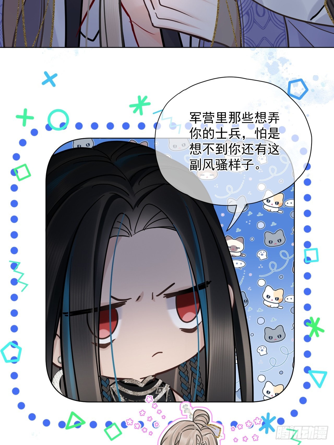 第62话 舔舔我吧！-第69话