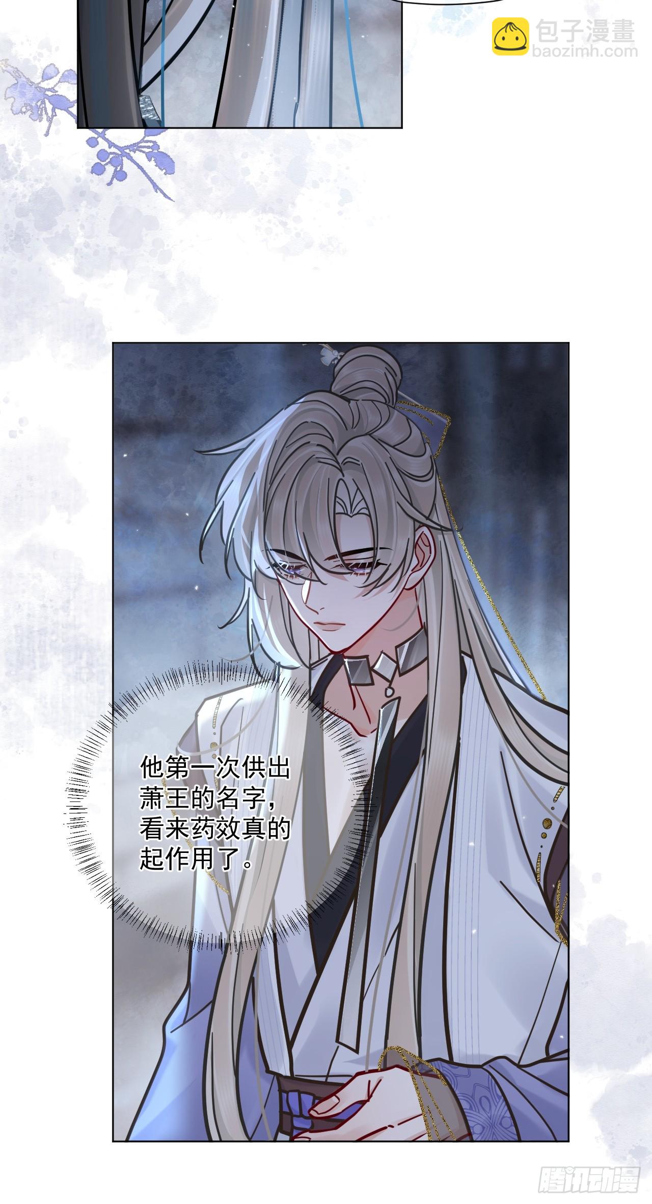 第64话 将军你慢点&hellip;-第71话