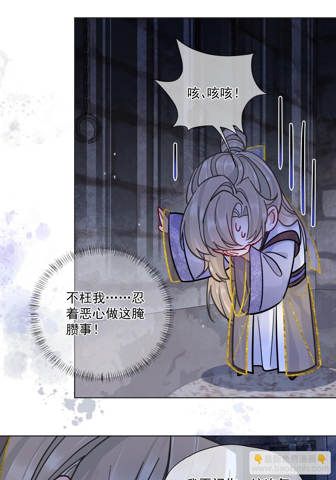 第64话 将军你慢点&hellip;-第71话