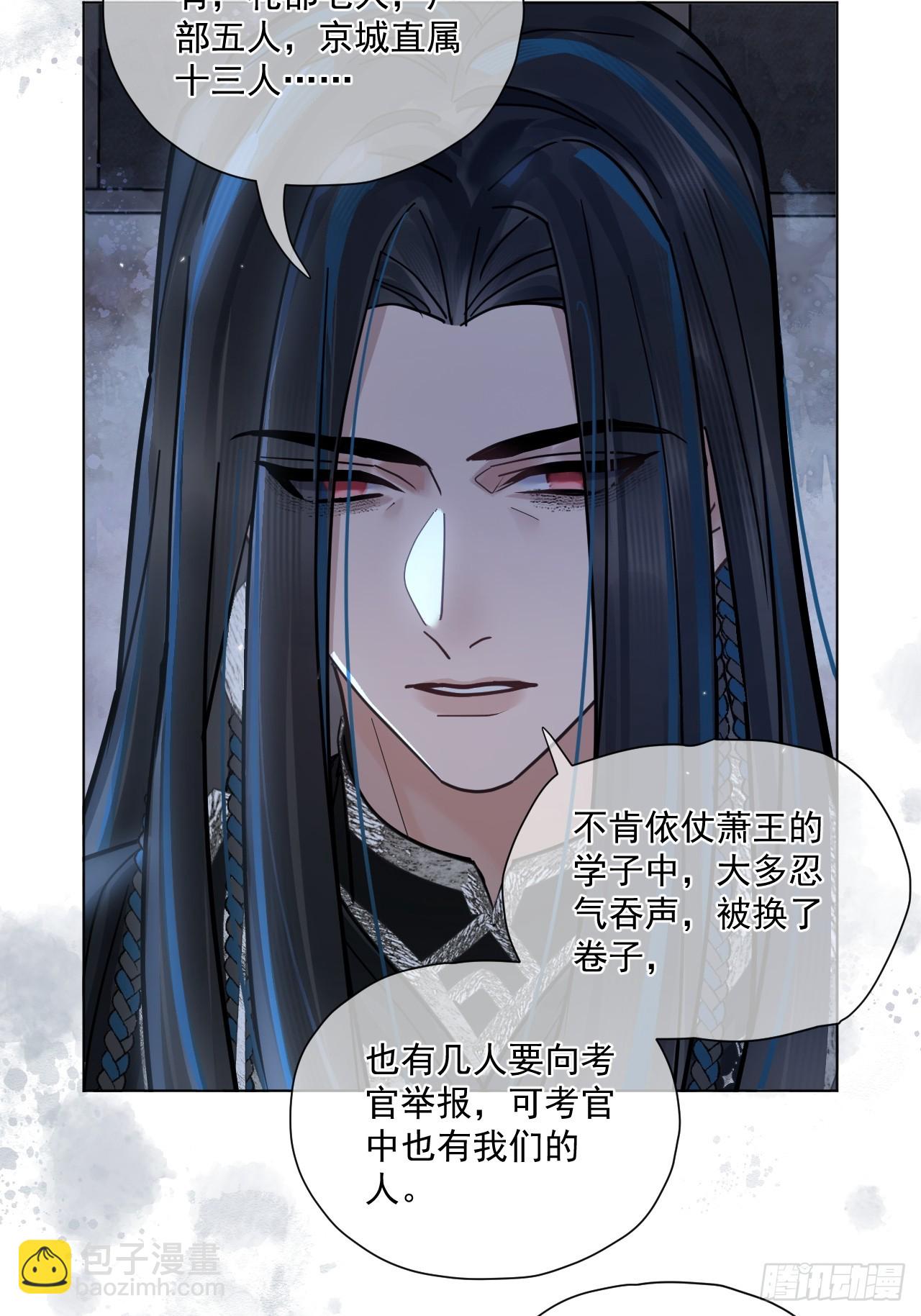 第64话 将军你慢点&hellip;-第71话