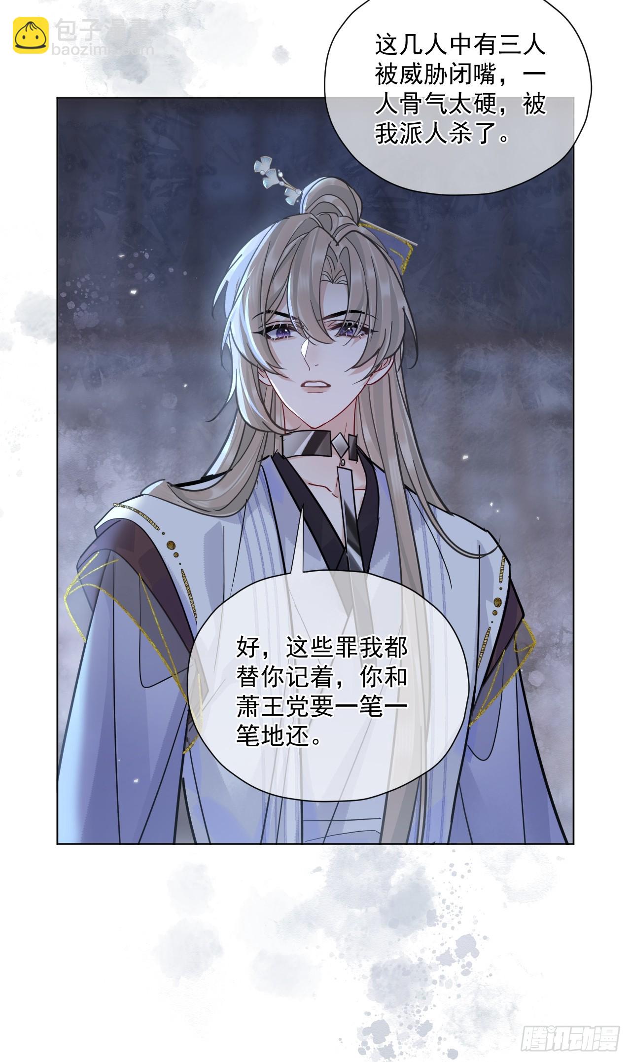 第64话 将军你慢点&hellip;-第71话