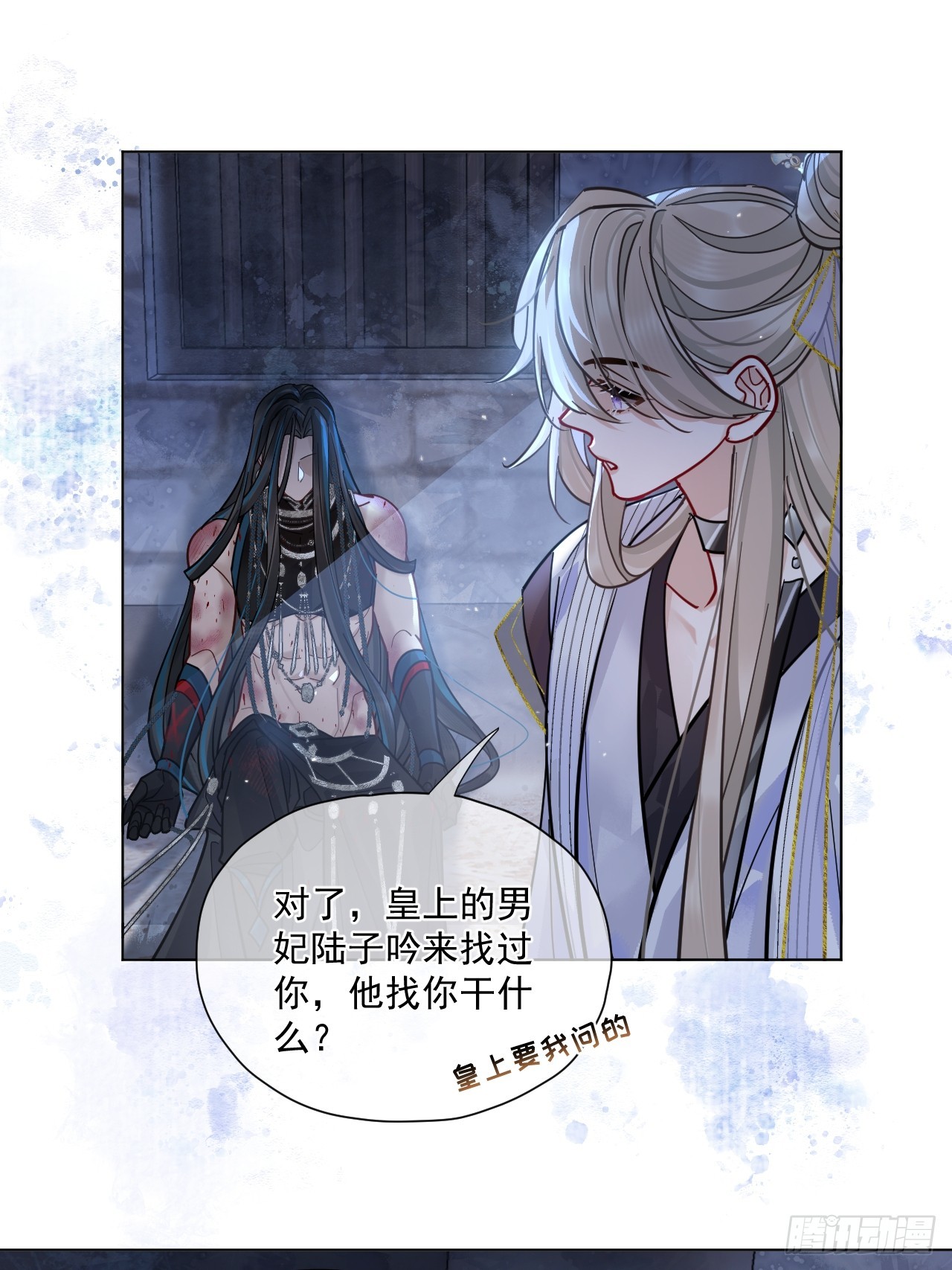 第64话 将军你慢点&hellip;-第71话