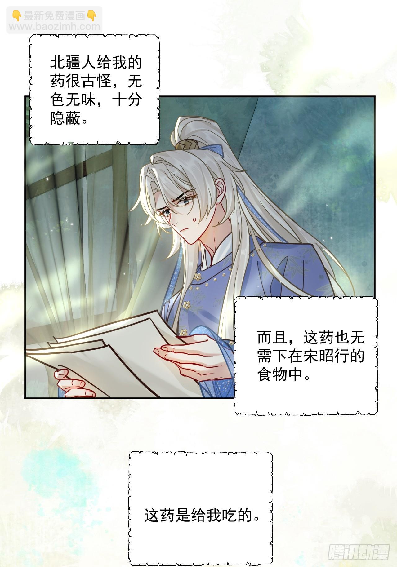 第64话 将军你慢点&hellip;-第71话