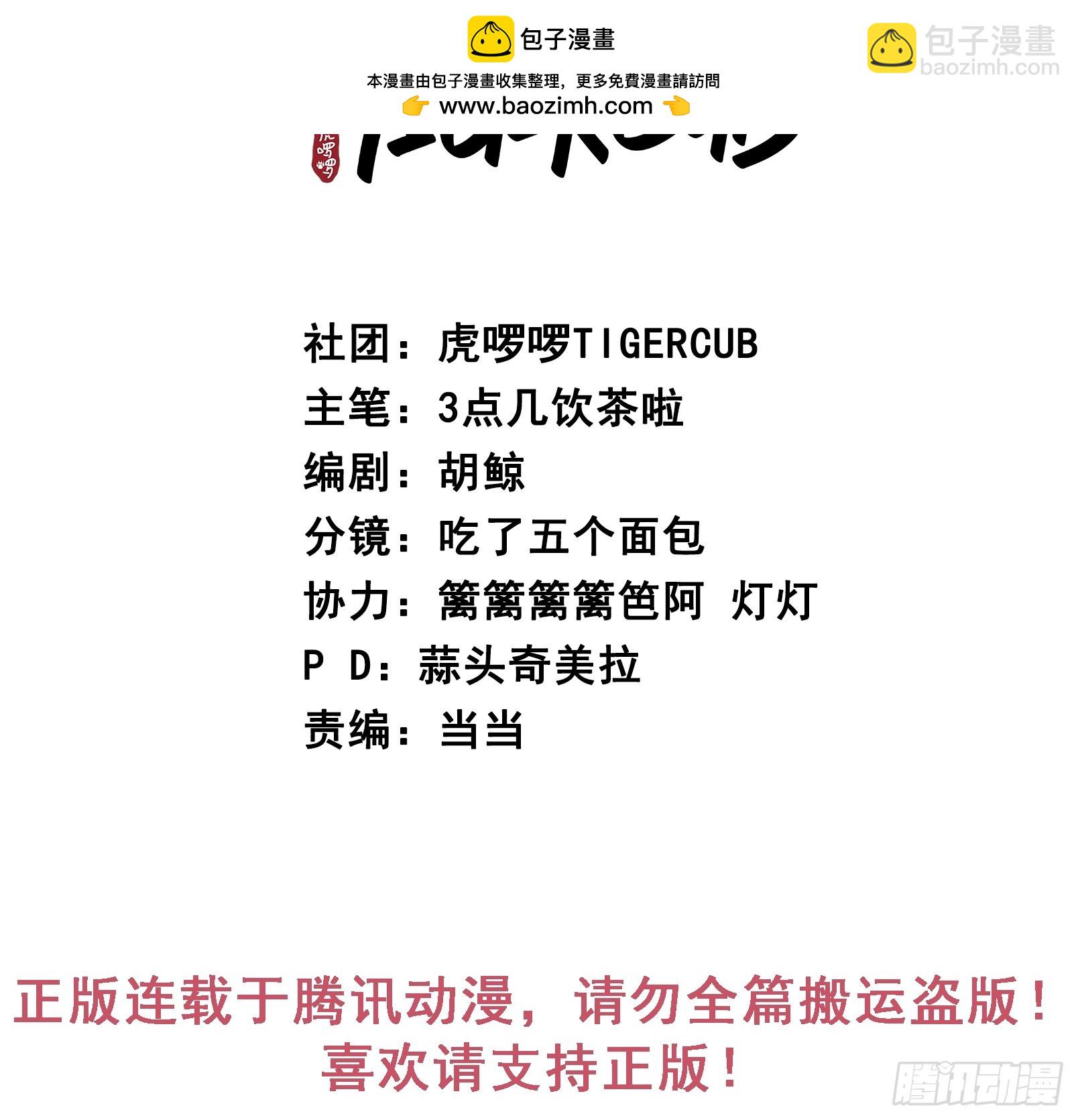 第64话 将军你慢点&hellip;-第71话