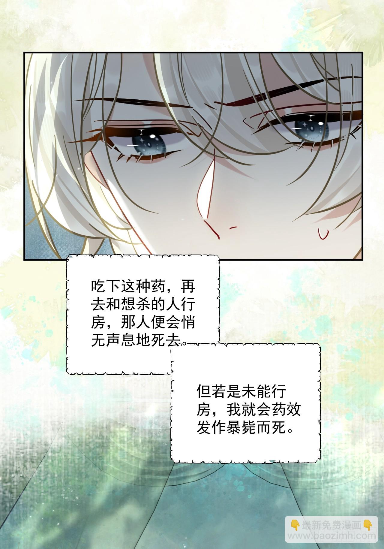 第64话 将军你慢点&hellip;-第71话